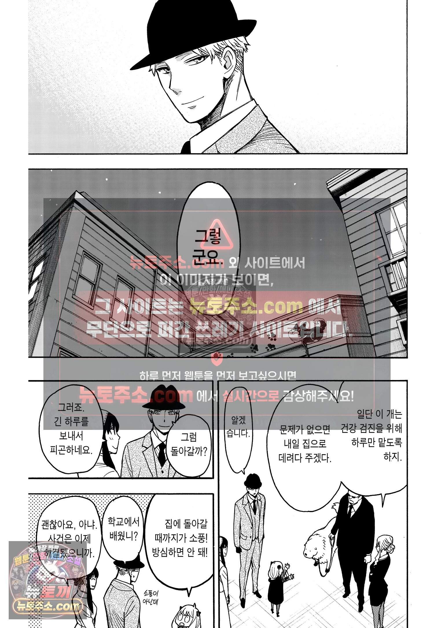 스파이 패밀리 MISSION : 22 22