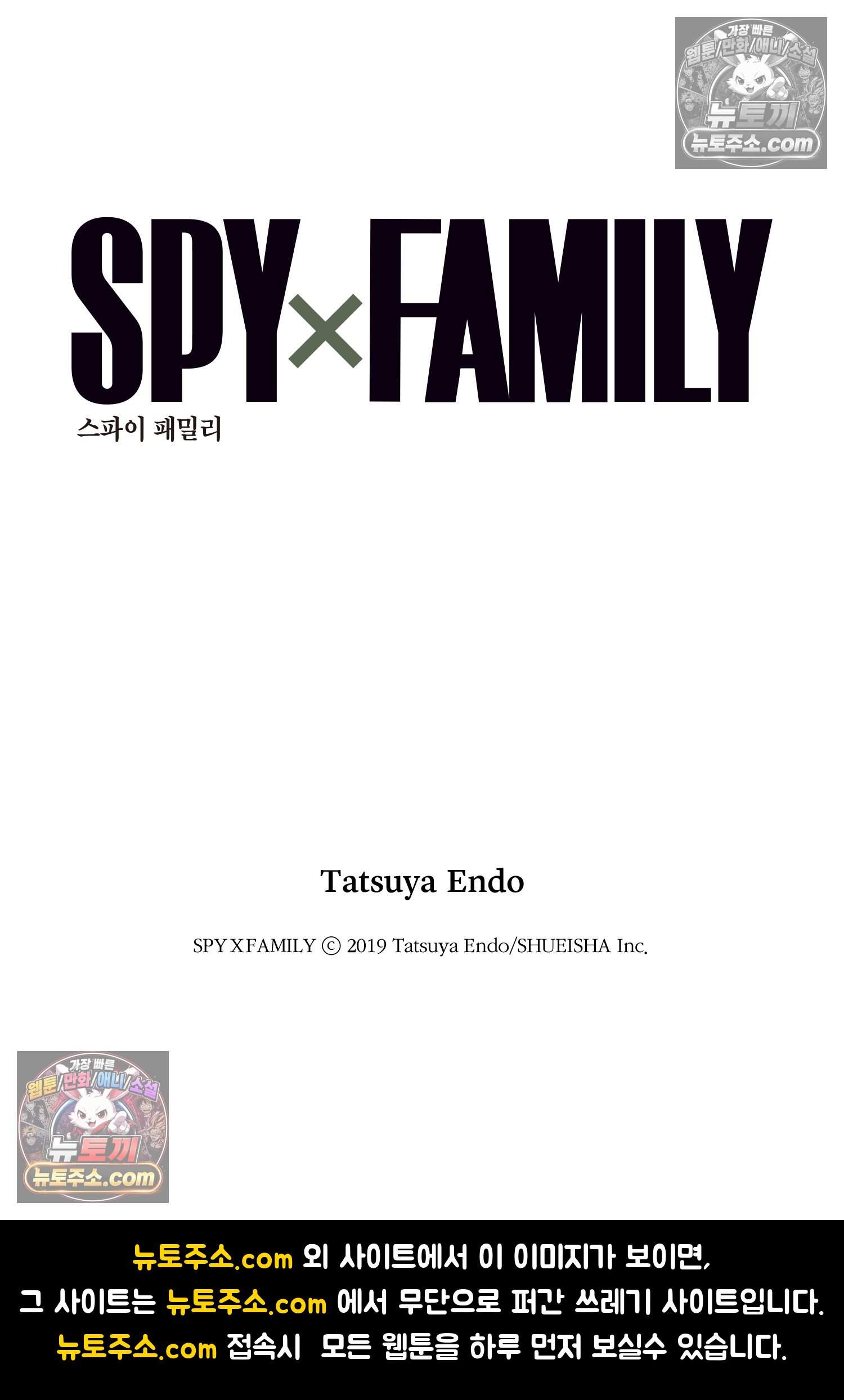 스파이 패밀리 MISSION : 22 29