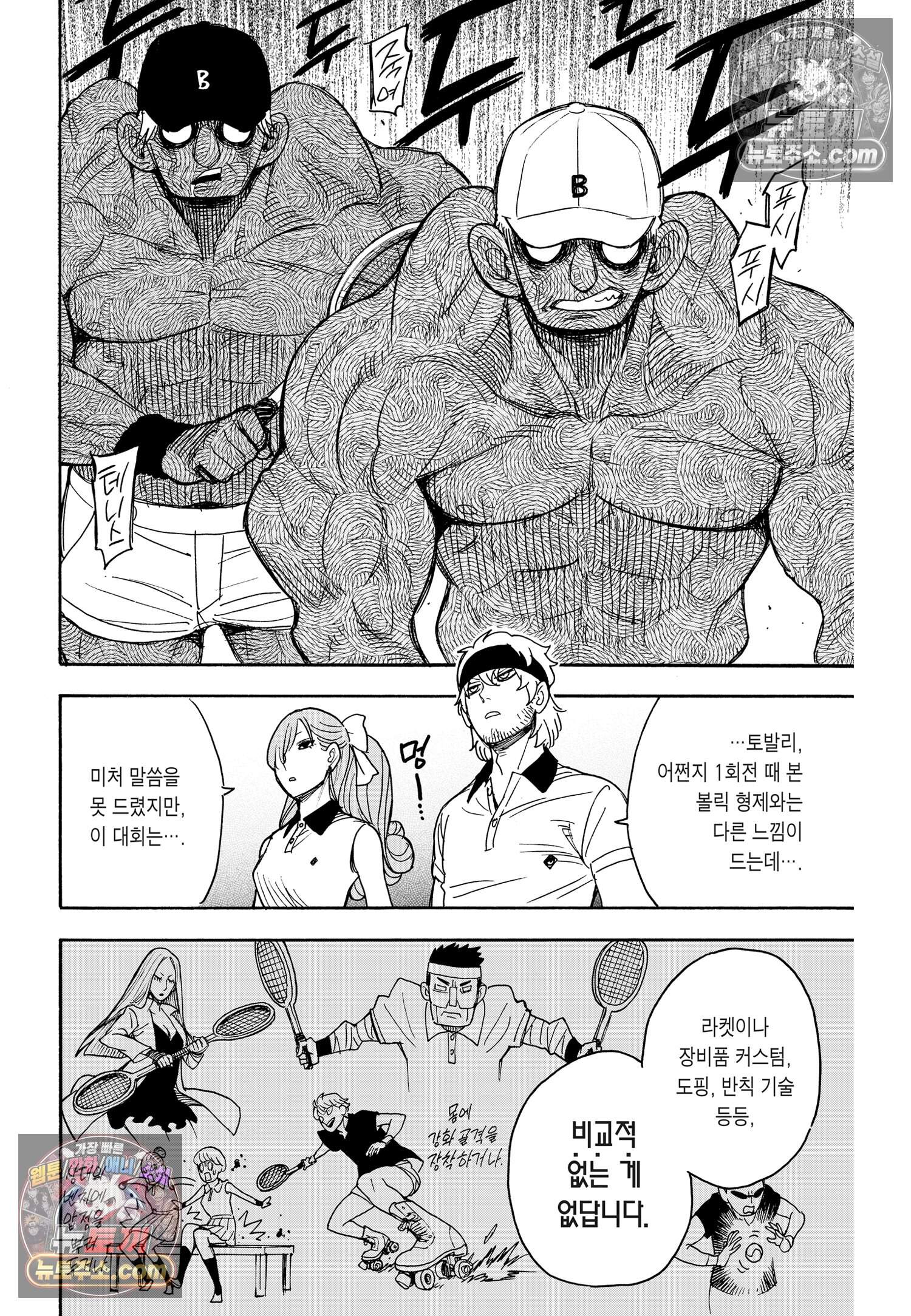 스파이 패밀리 MISSION : 32 5