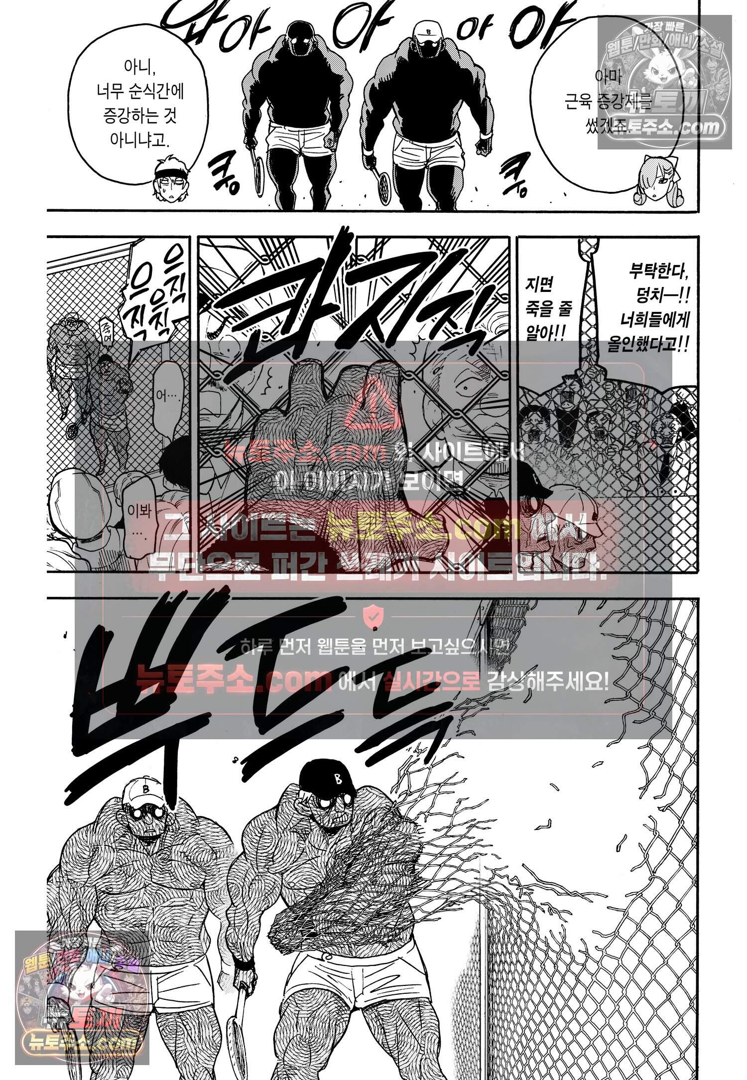 스파이 패밀리 MISSION : 32 6