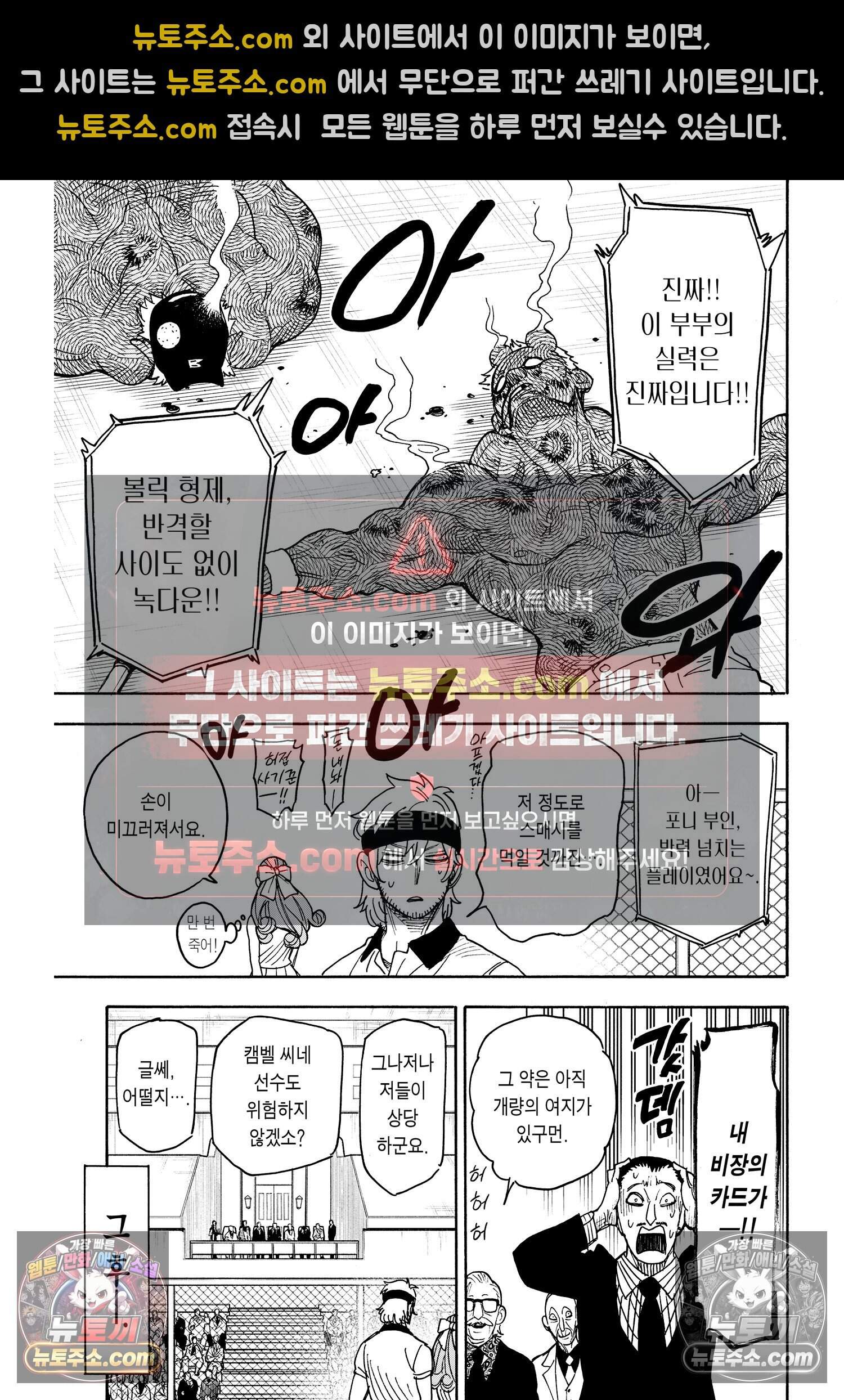 스파이 패밀리 MISSION : 32 10