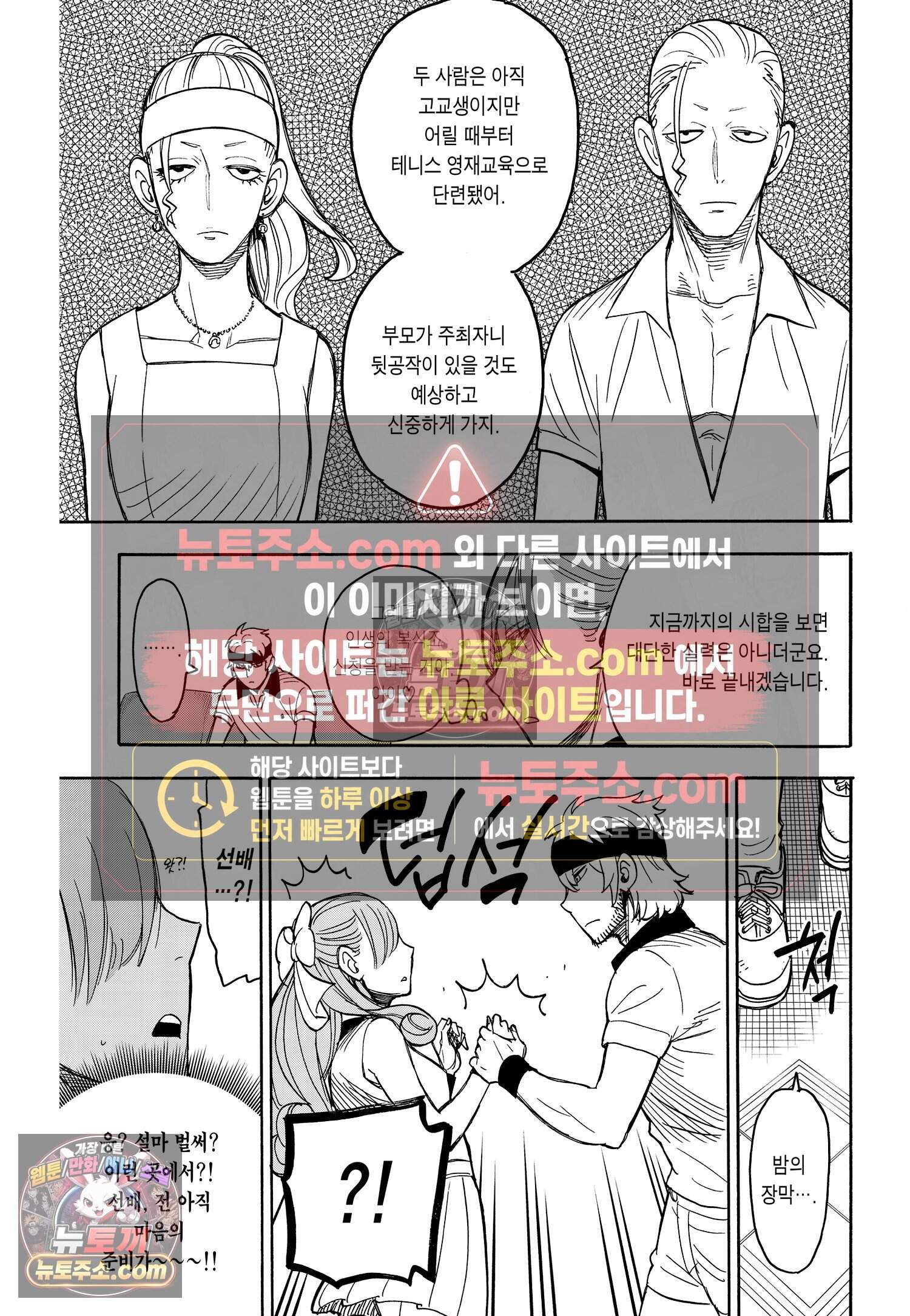 스파이 패밀리 MISSION : 32 12