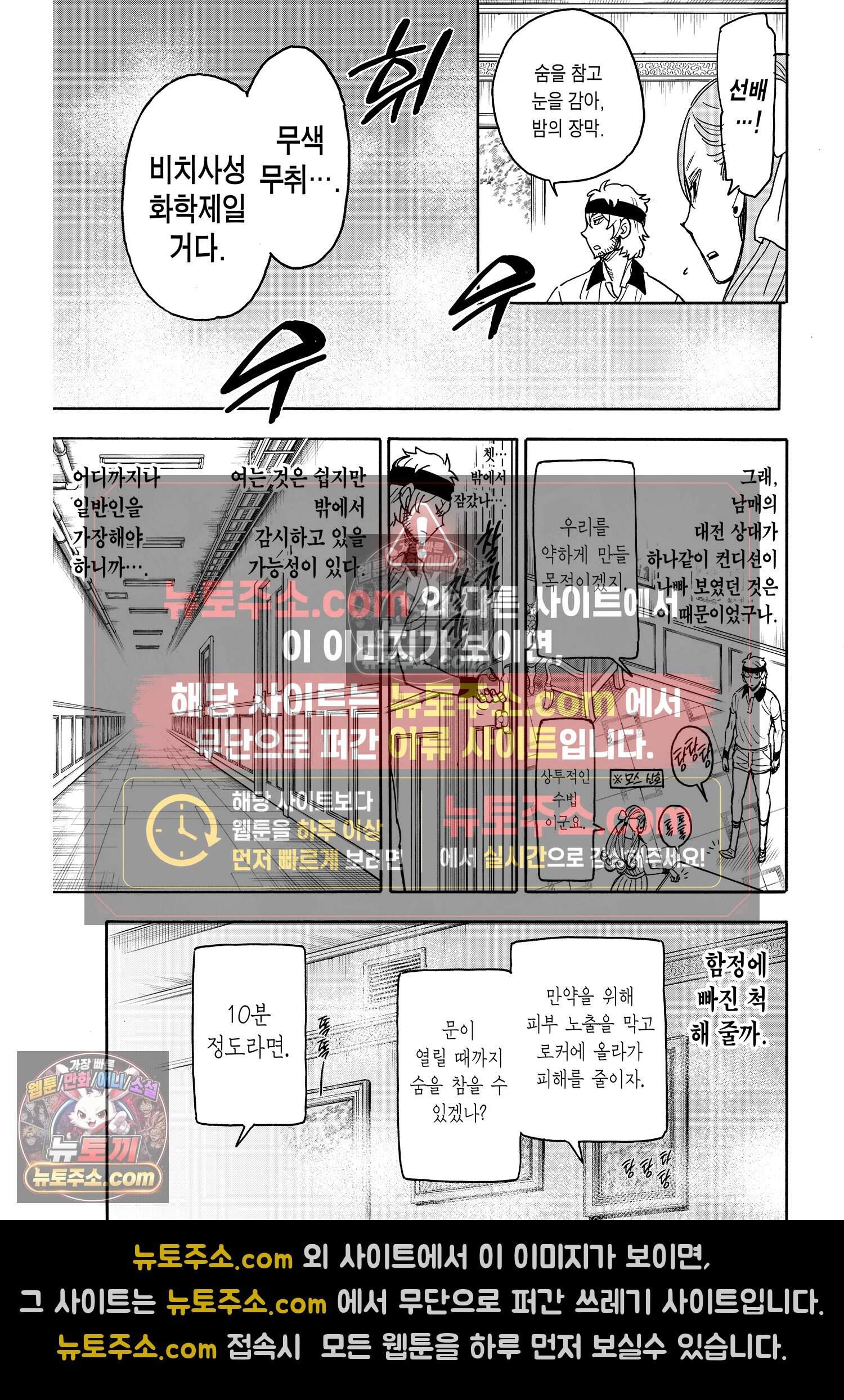 스파이 패밀리 MISSION : 32 16