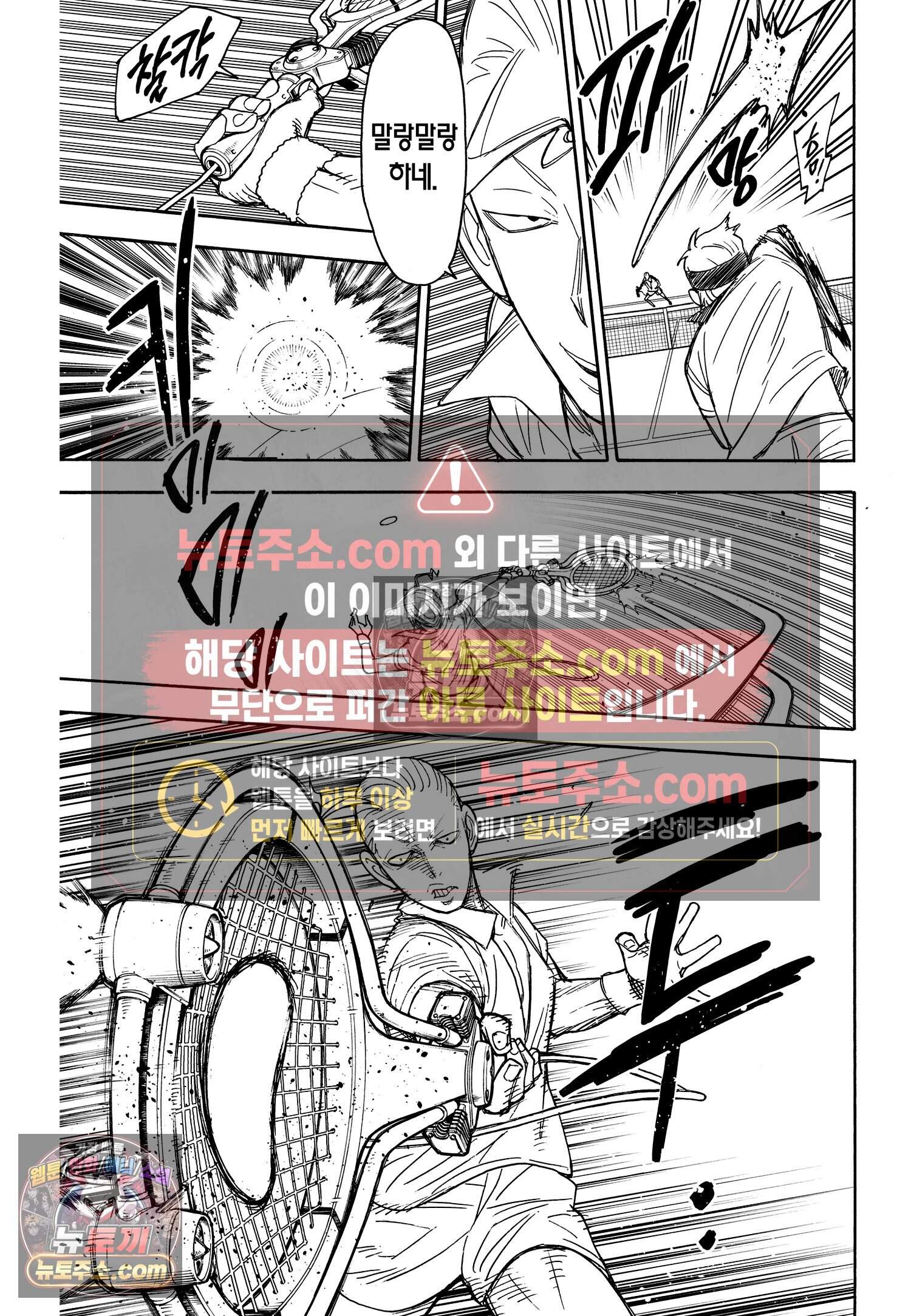 스파이 패밀리 MISSION : 32 20