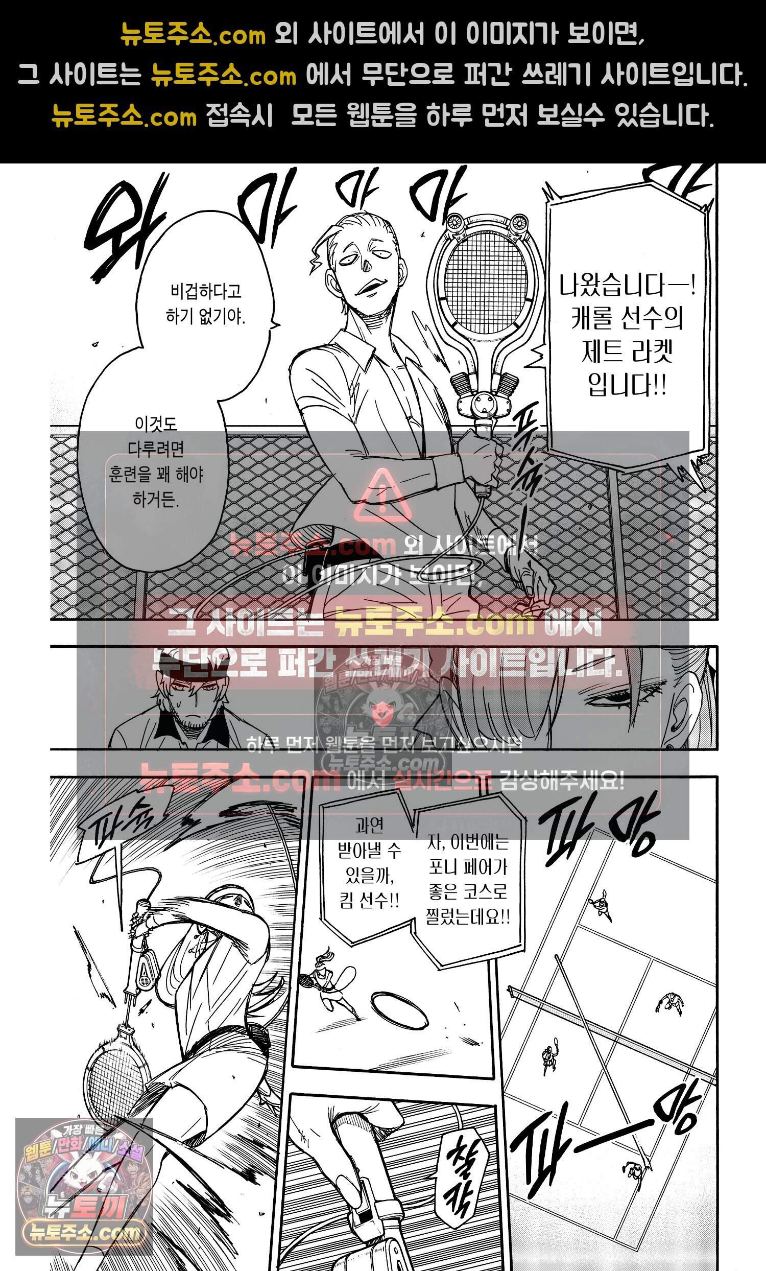 스파이 패밀리 MISSION : 32 22