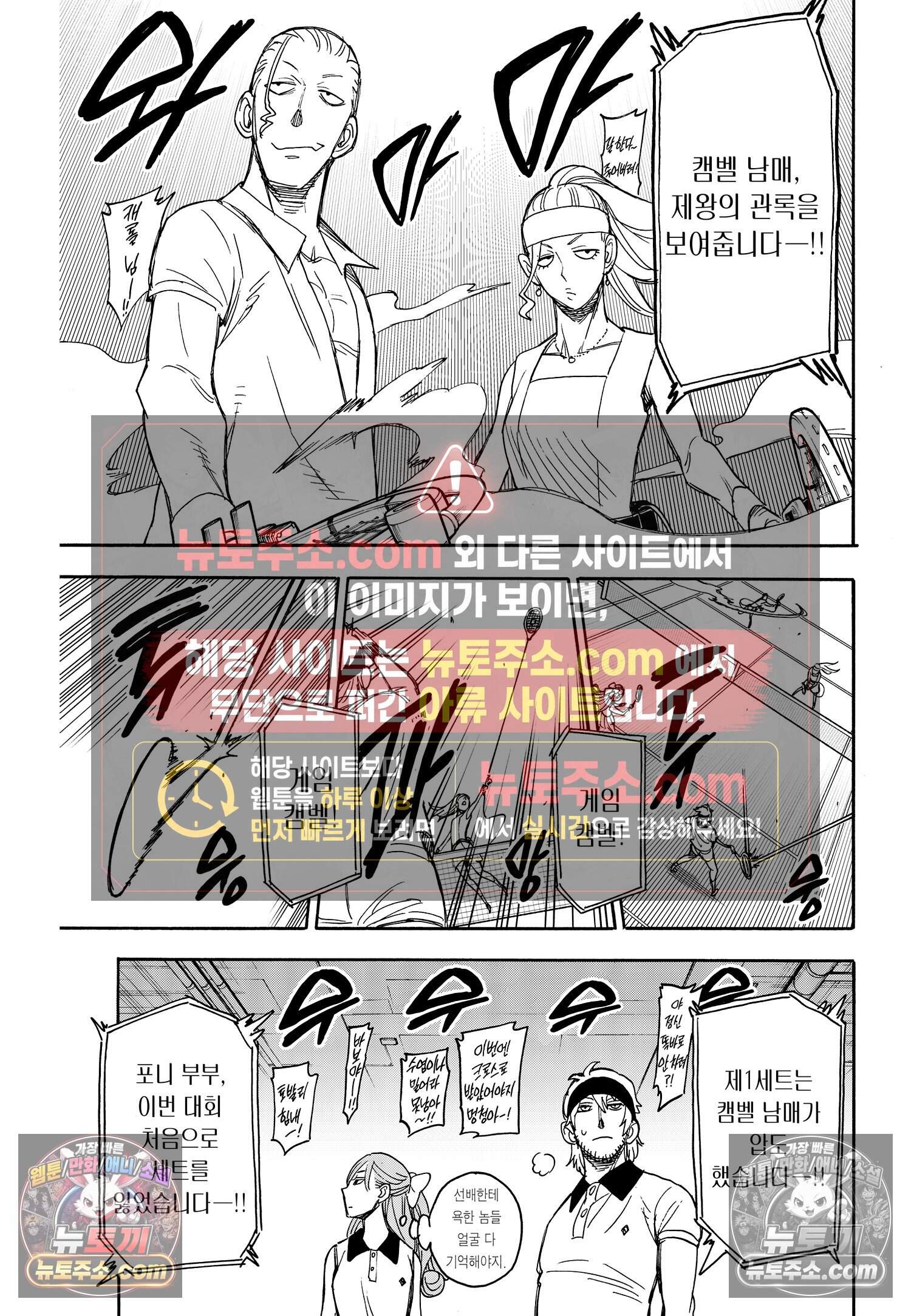 스파이 패밀리 MISSION : 32 24