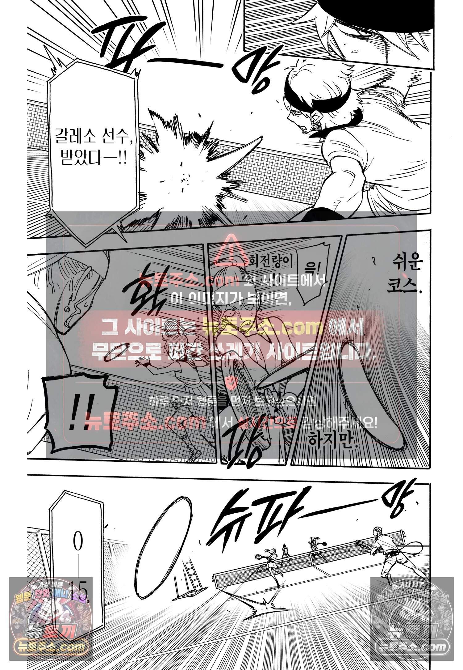 스파이 패밀리 MISSION : 32 26