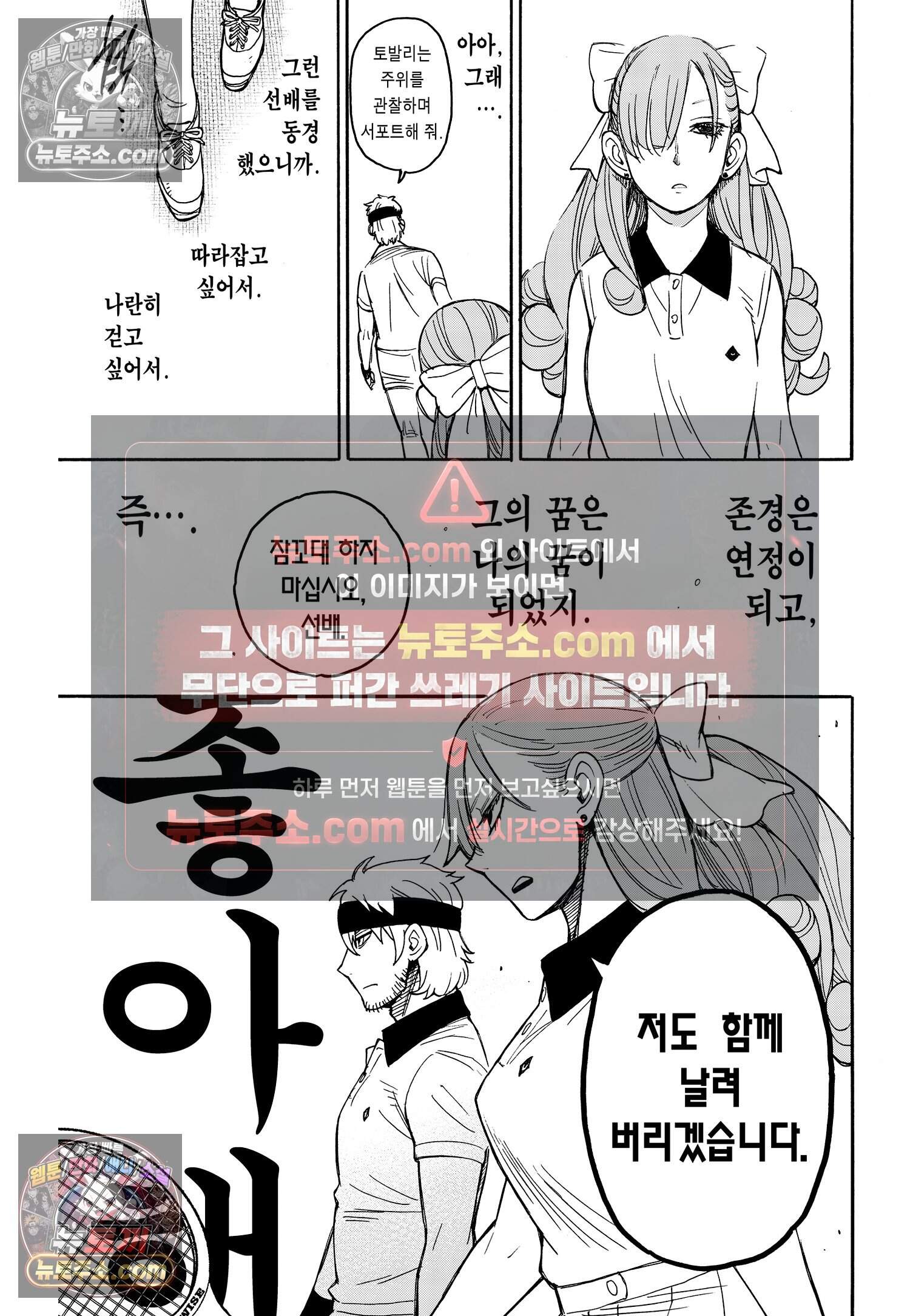 스파이 패밀리 MISSION : 32 30