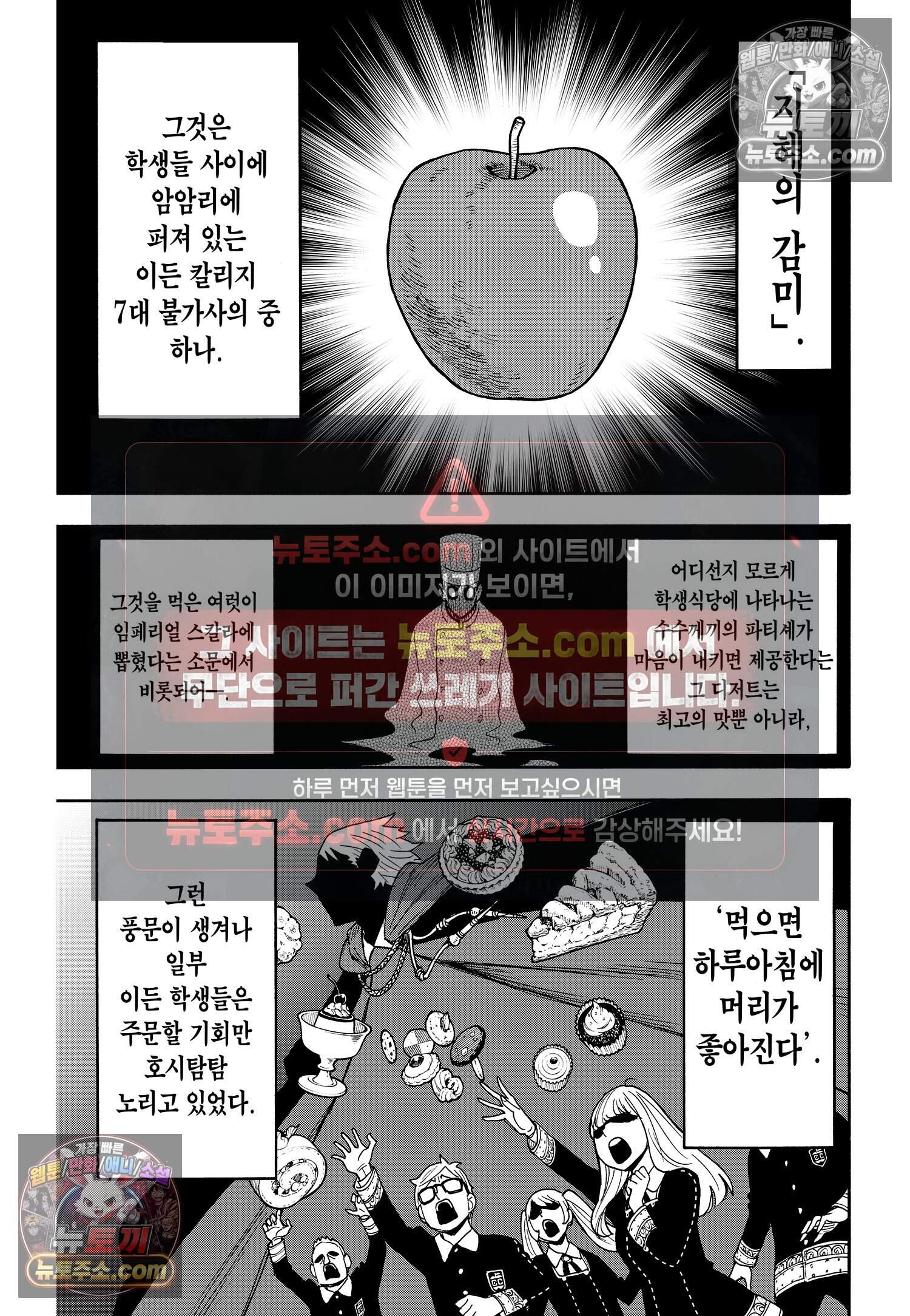 스파이 패밀리 MISSION : 42 2