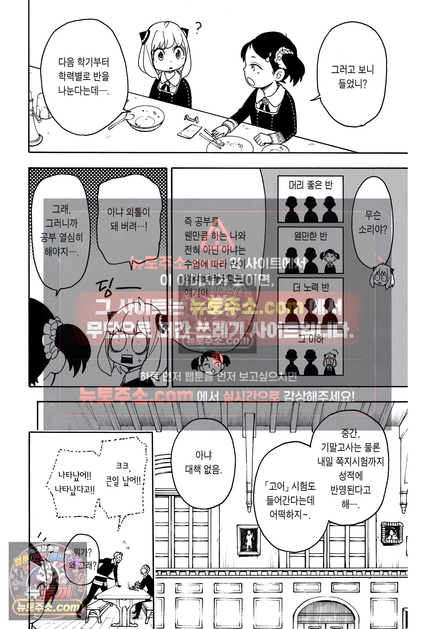 스파이 패밀리 MISSION : 42 5