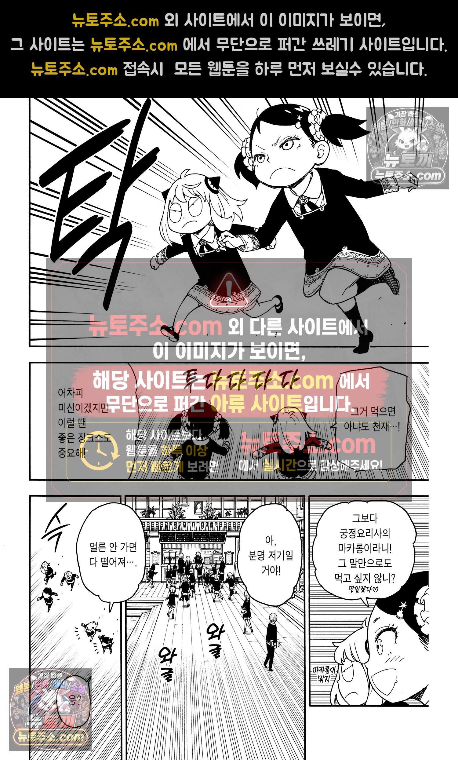 스파이 패밀리 MISSION : 42 7
