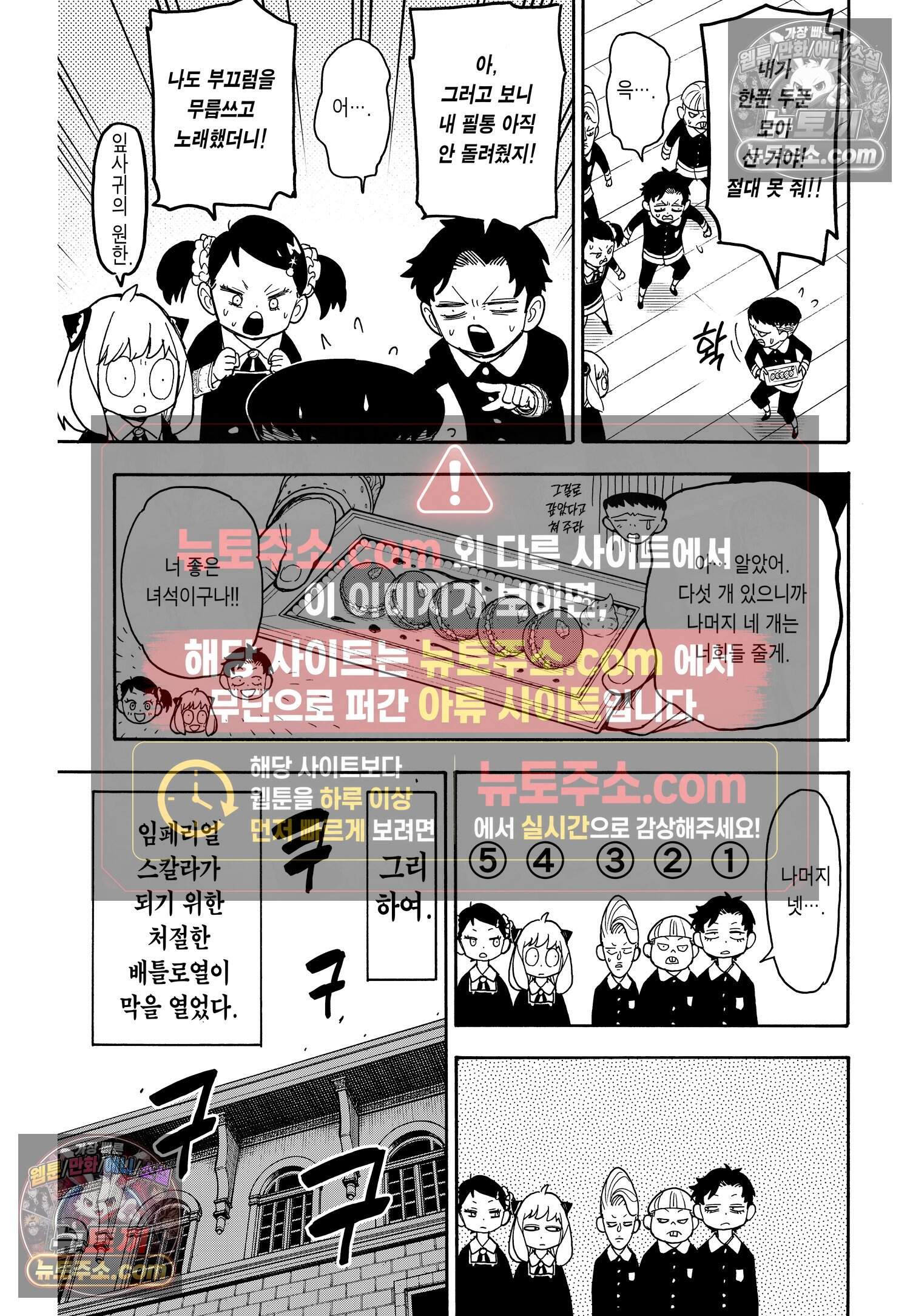 스파이 패밀리 MISSION : 42 10