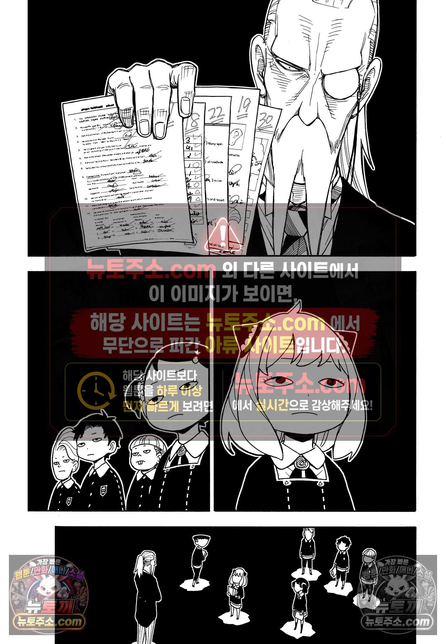스파이 패밀리 MISSION : 42 22