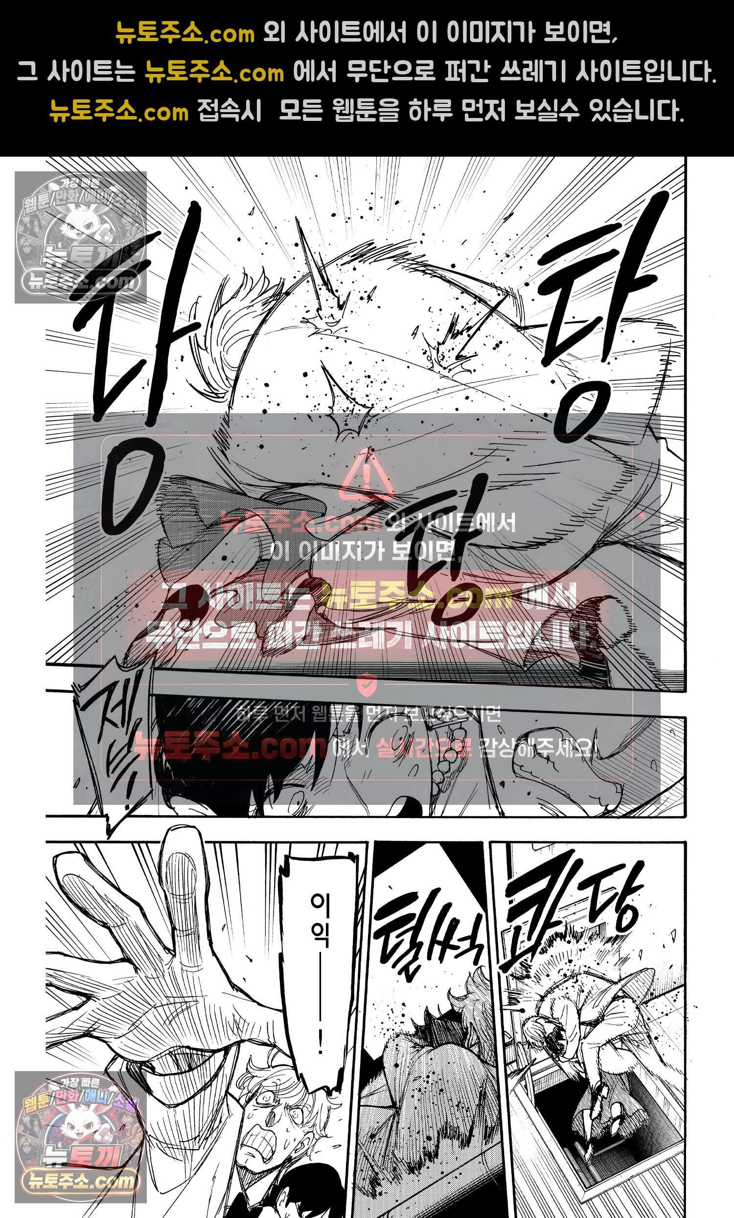 스파이 패밀리 MISSION : 52 6