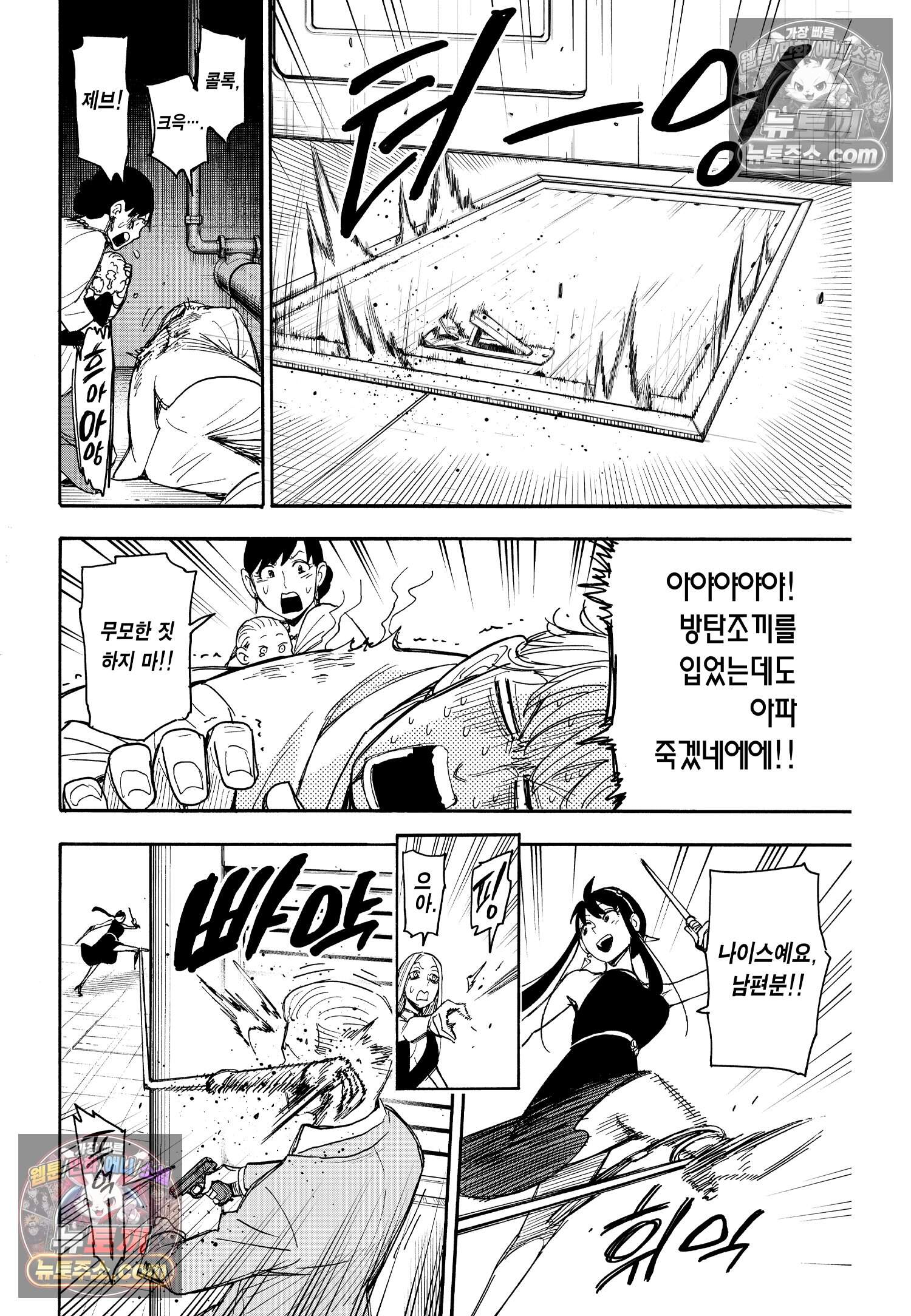 스파이 패밀리 MISSION : 52 7
