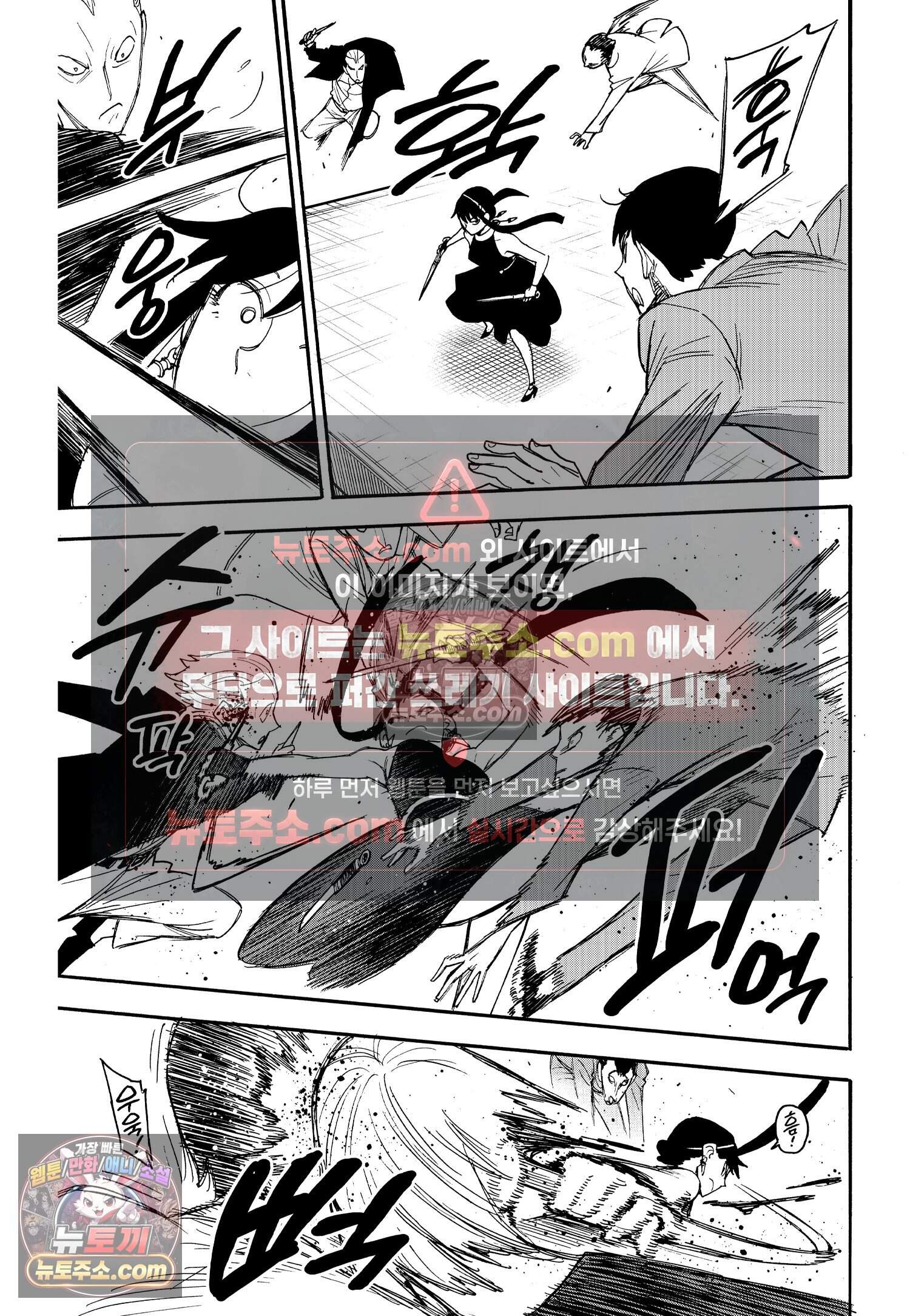 스파이 패밀리 MISSION : 52 10