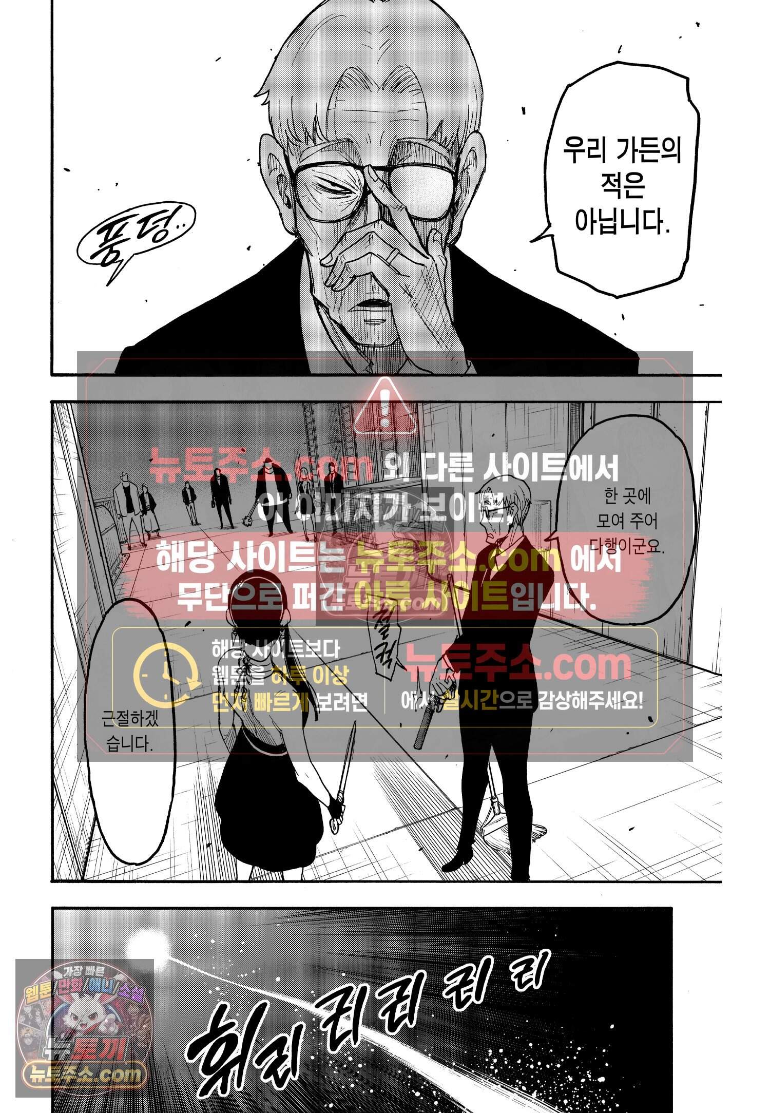스파이 패밀리 MISSION : 52 15