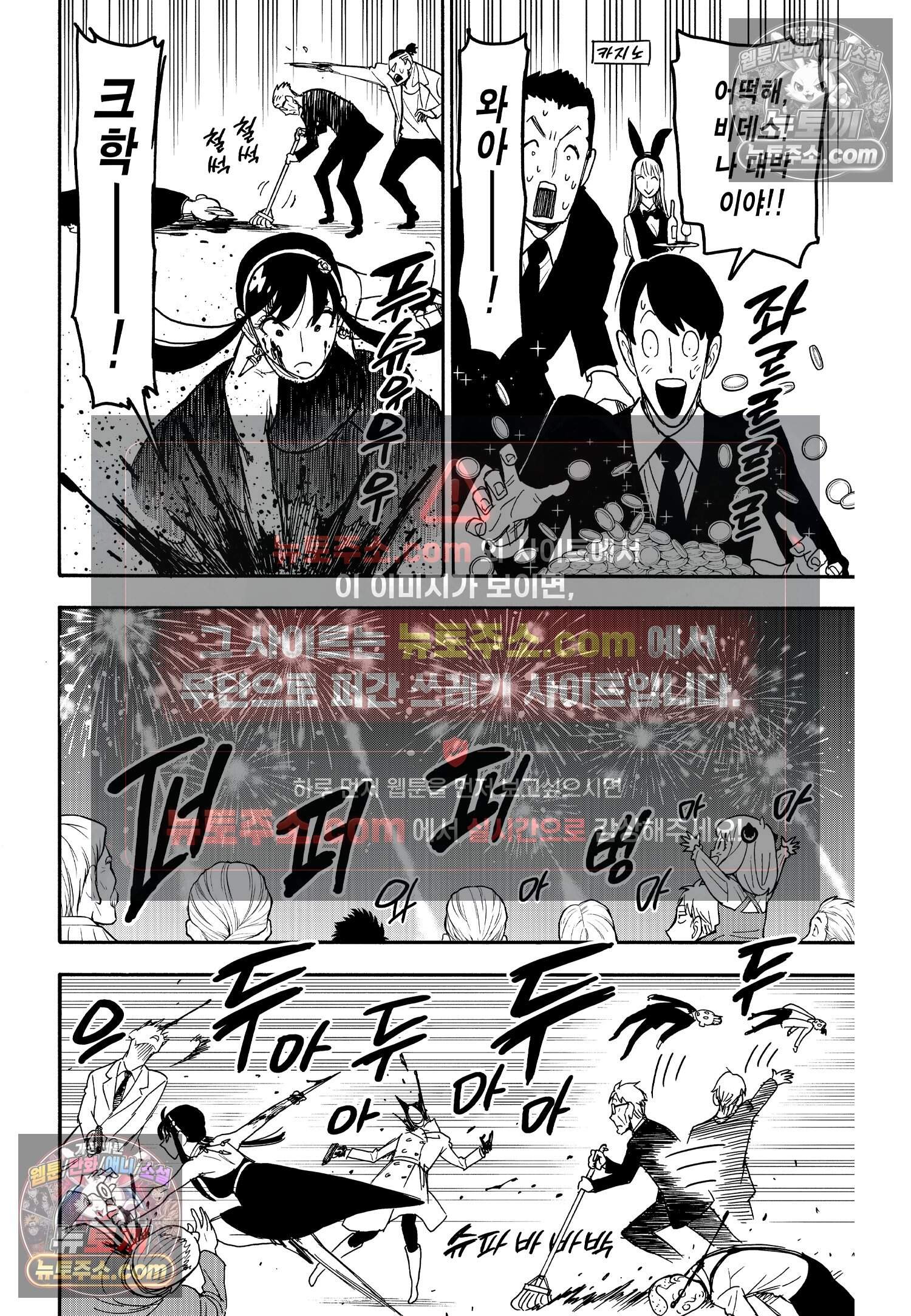 스파이 패밀리 MISSION : 52 17
