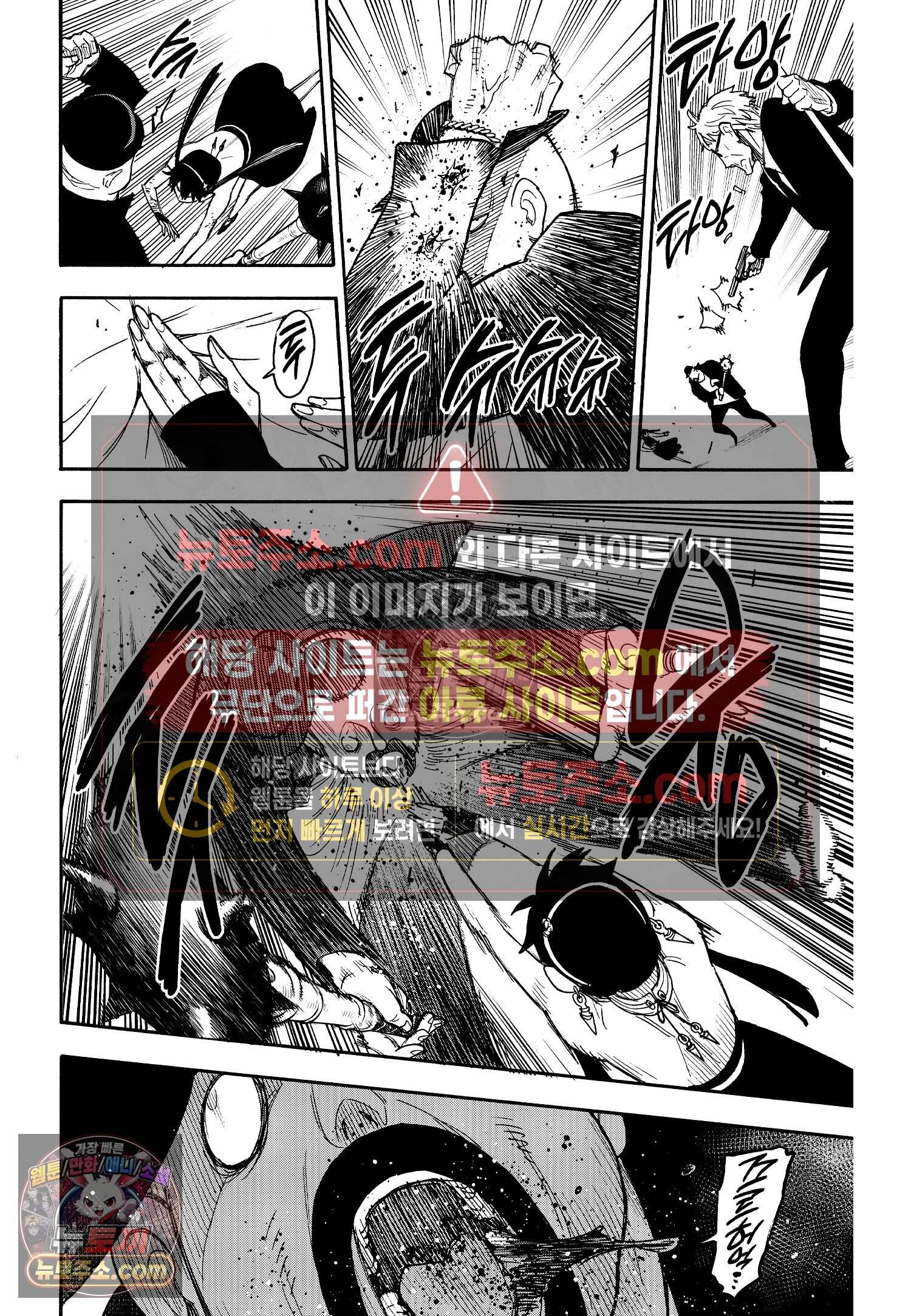 스파이 패밀리 MISSION : 52 19