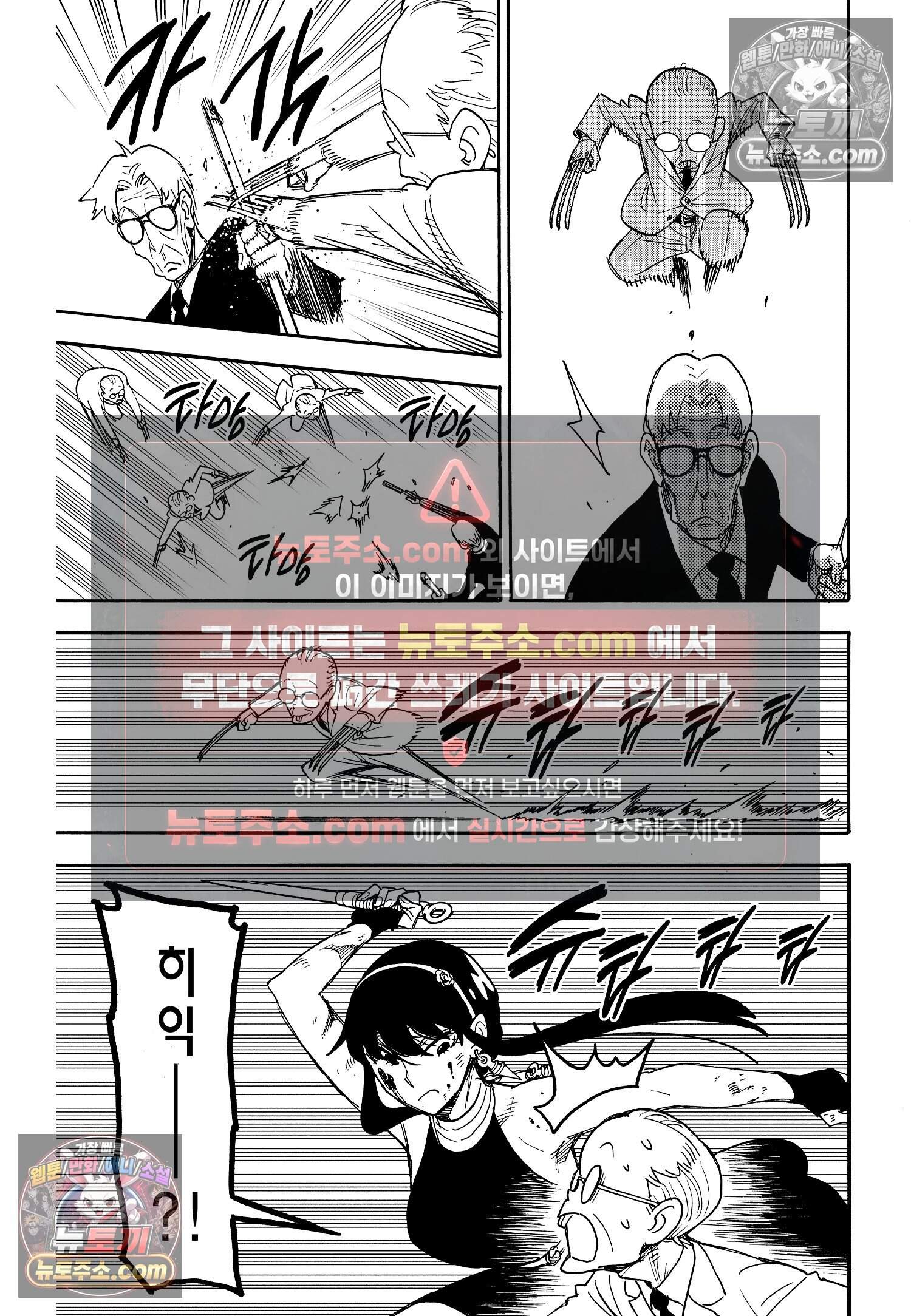 스파이 패밀리 MISSION : 52 20