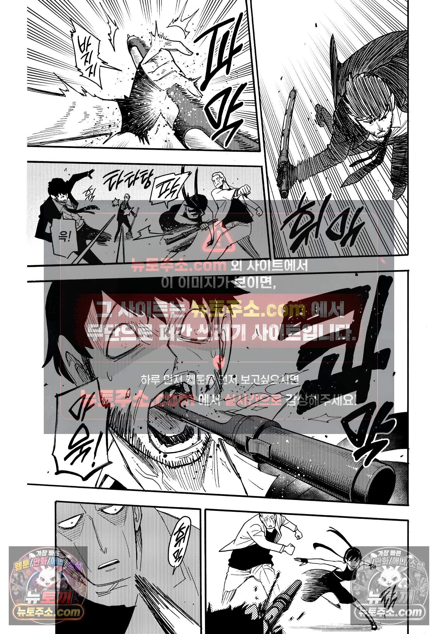 스파이 패밀리 MISSION : 52 24