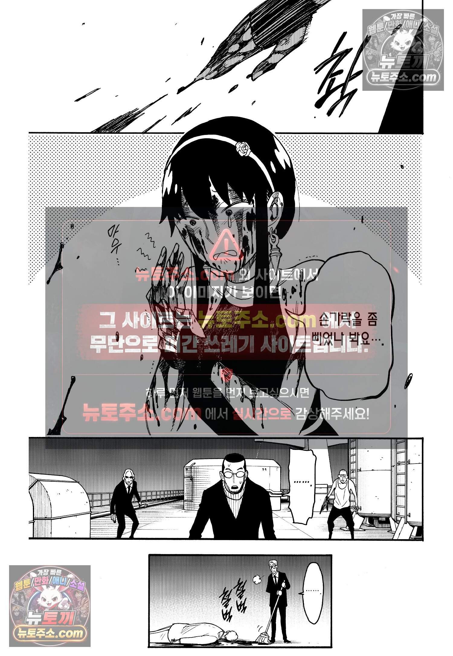 스파이 패밀리 MISSION : 52 28