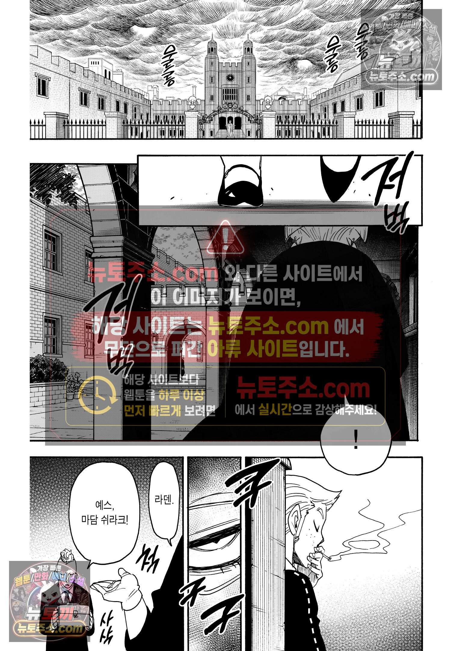 스파이 패밀리 MISSION : 61 2