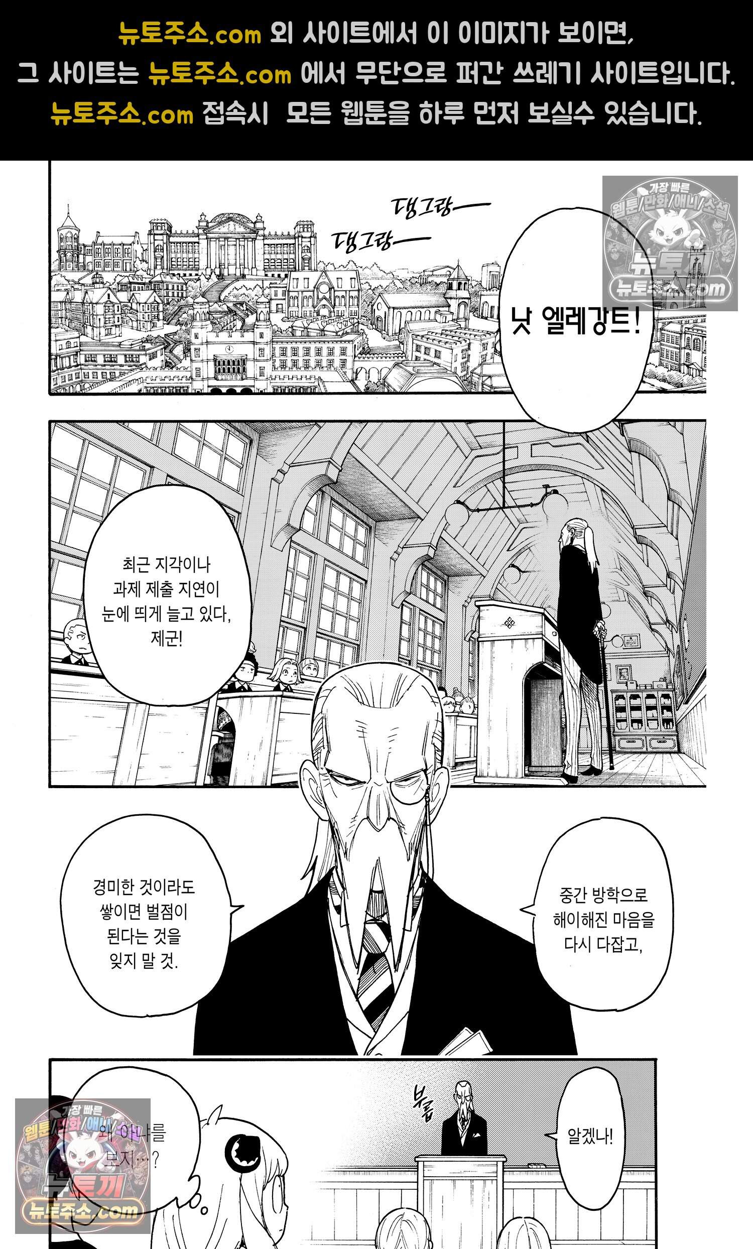 스파이 패밀리 MISSION : 61 5