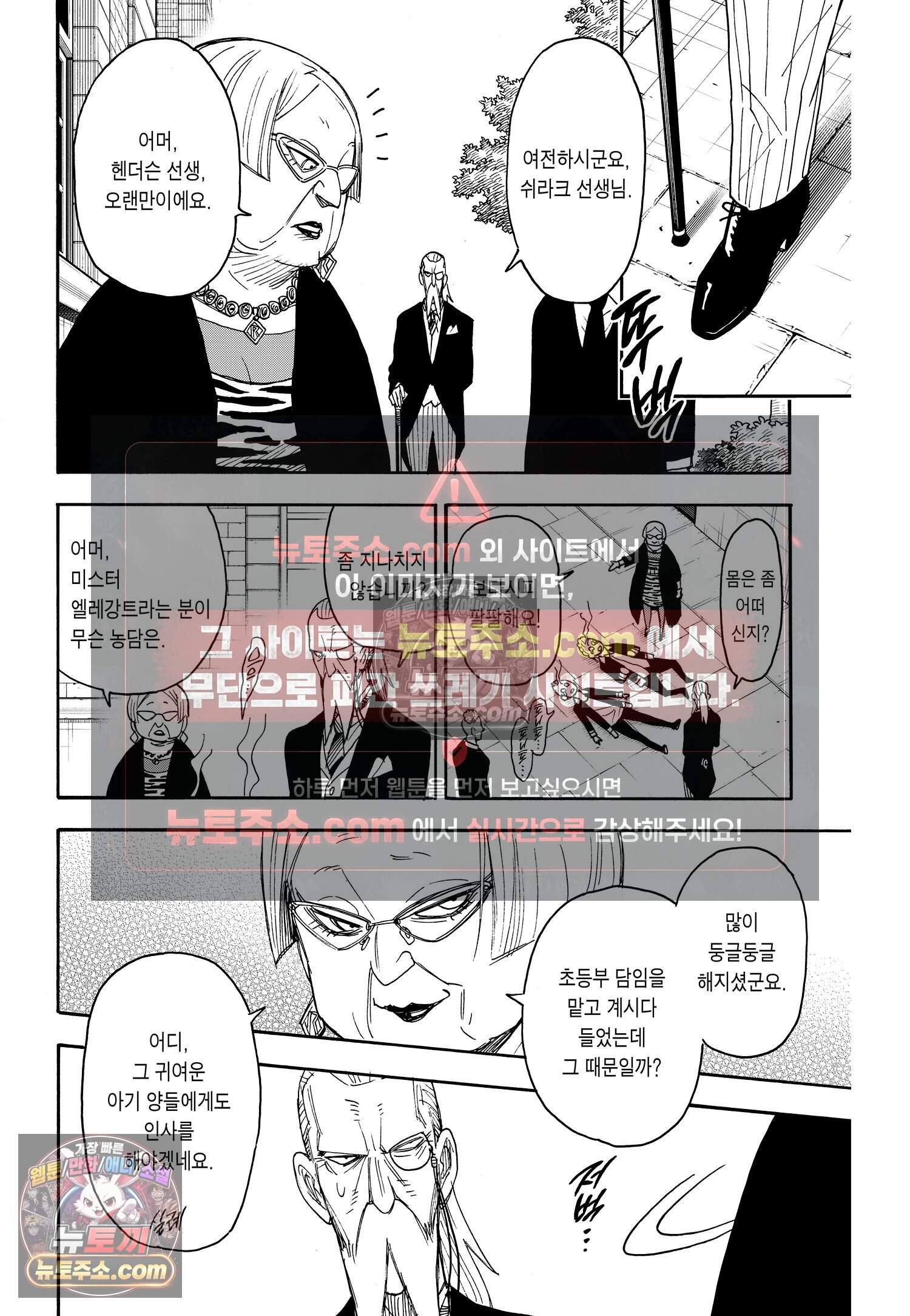 스파이 패밀리 MISSION : 61 11