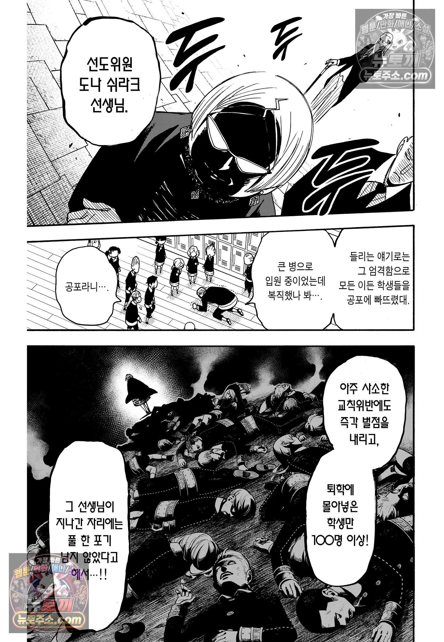 스파이 패밀리 MISSION : 61 12