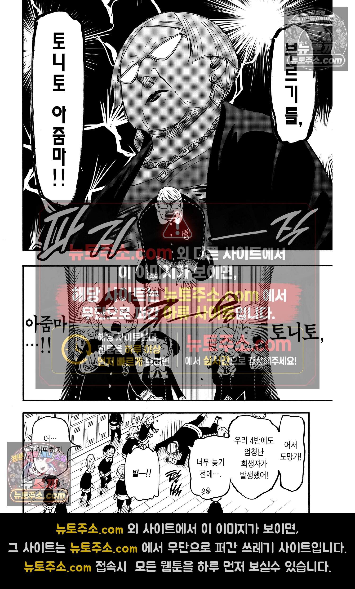 스파이 패밀리 MISSION : 61 13