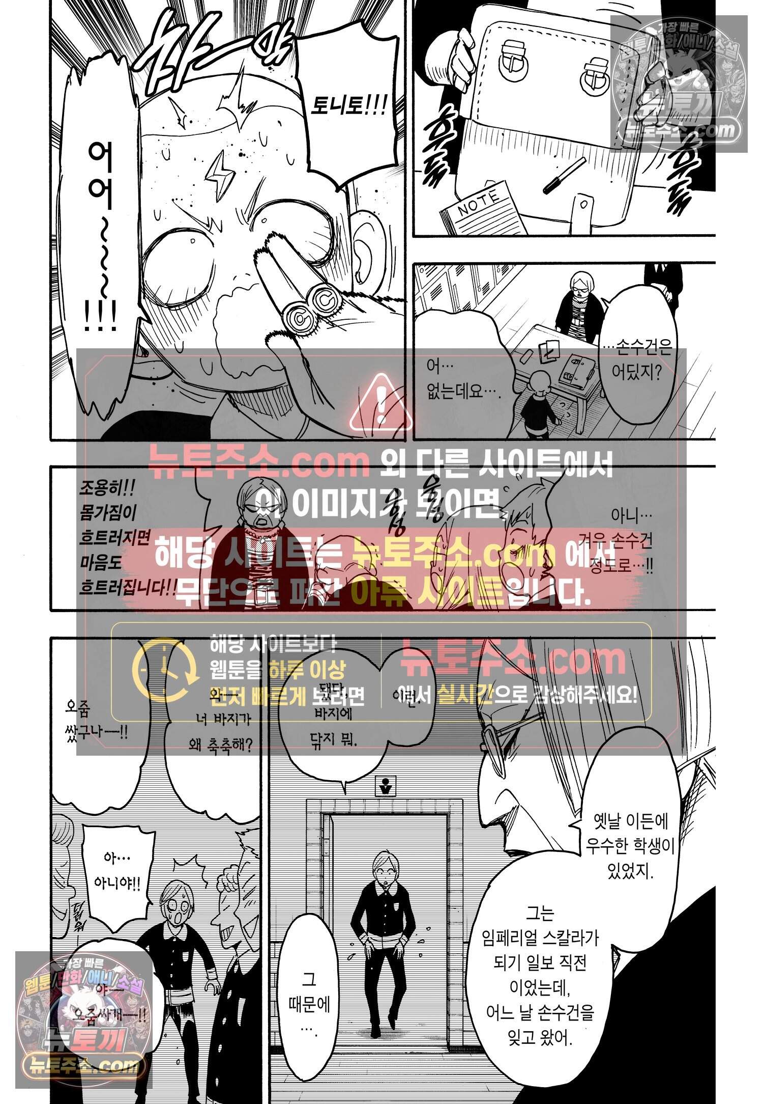 스파이 패밀리 MISSION : 61 17