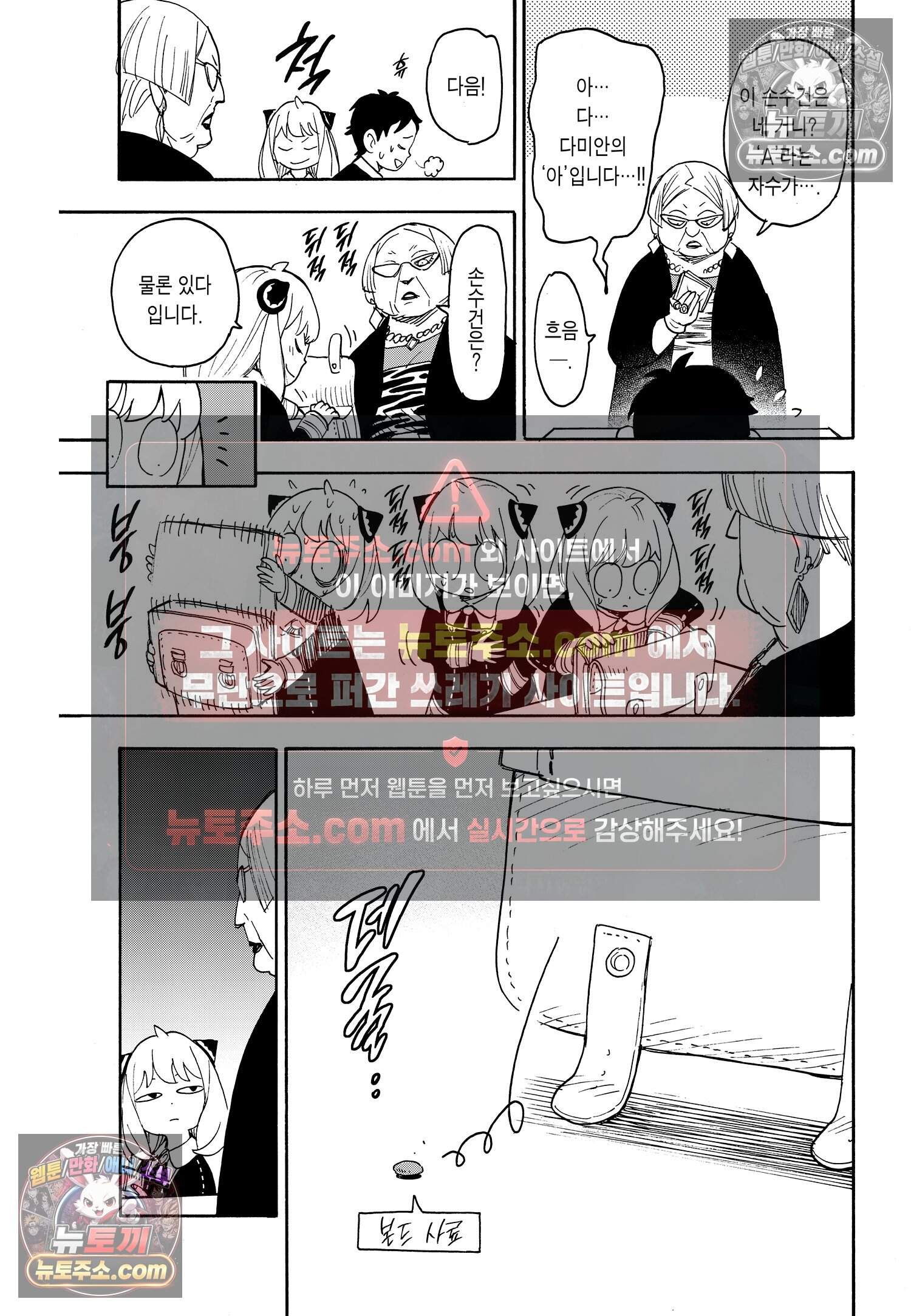 스파이 패밀리 MISSION : 61 22