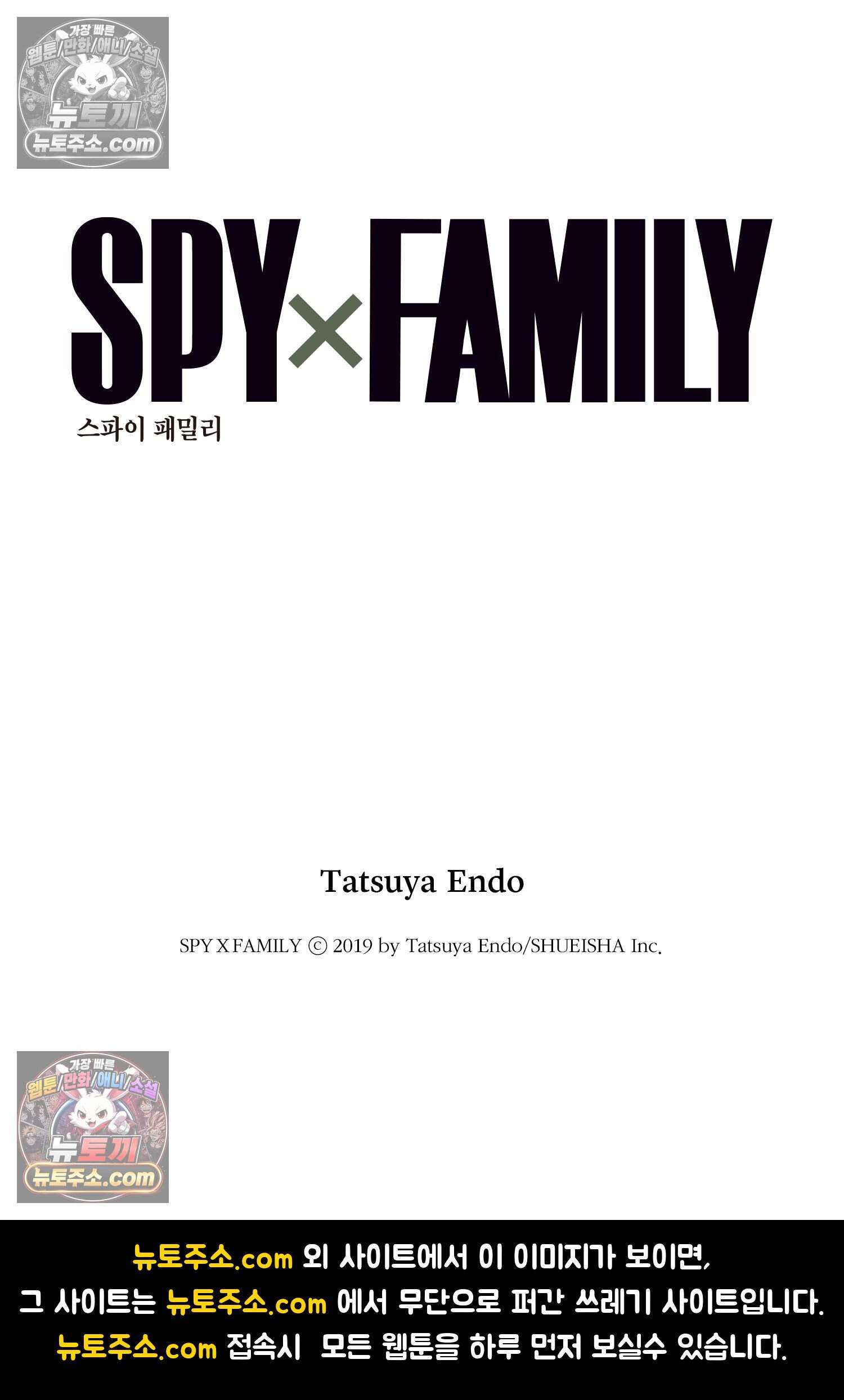 스파이 패밀리 MISSION : 61 29