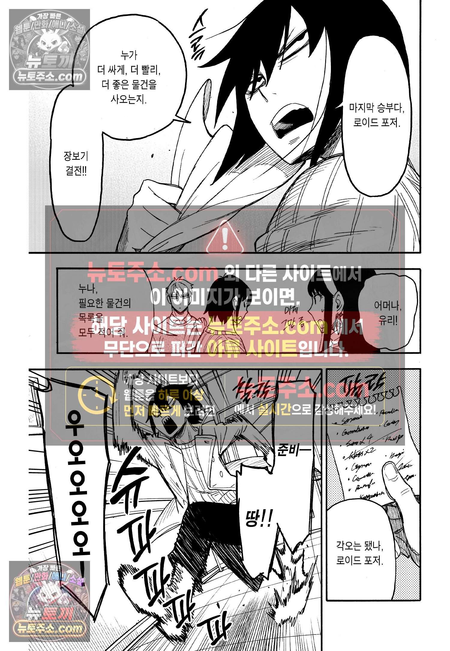 스파이 패밀리 MISSION : 68 12