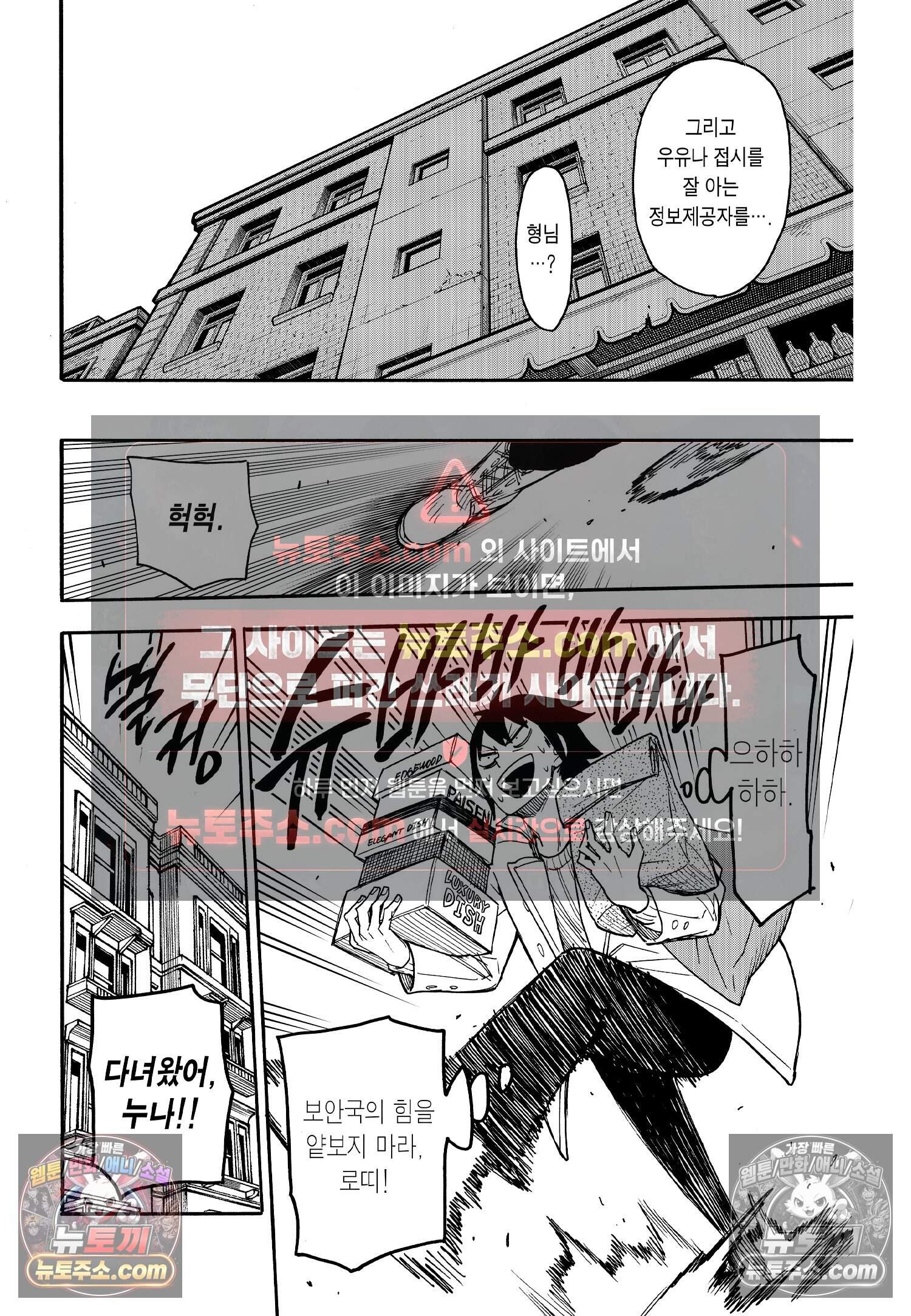 스파이 패밀리 MISSION : 68 15