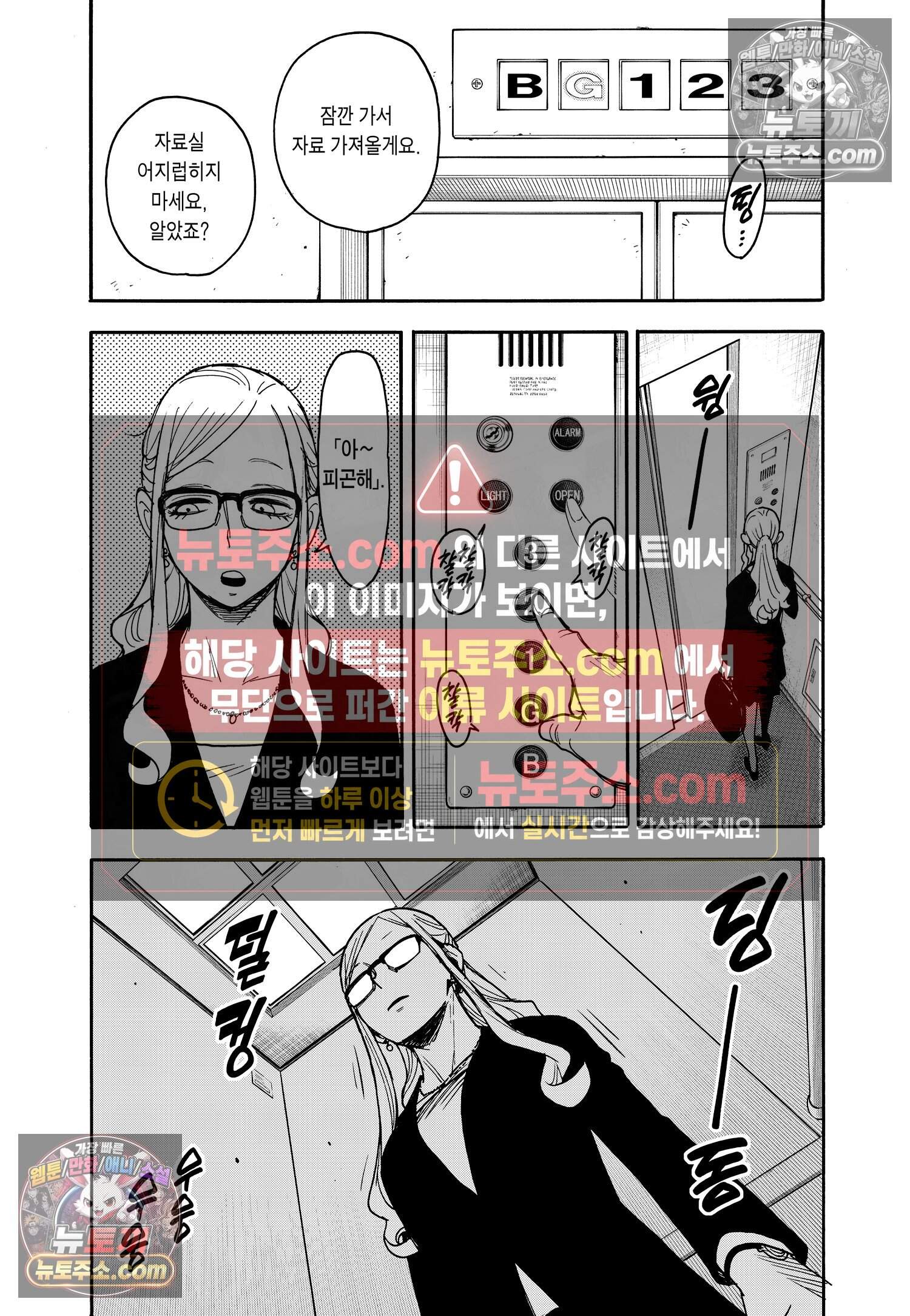 스파이 패밀리 MISSION : 78 4