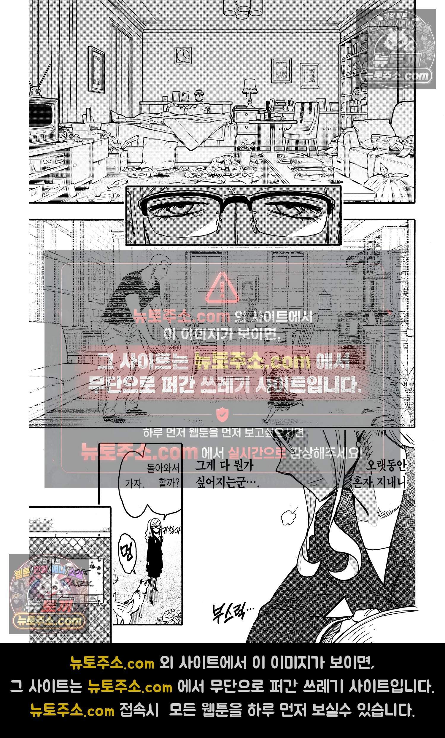 스파이 패밀리 MISSION : 78 8