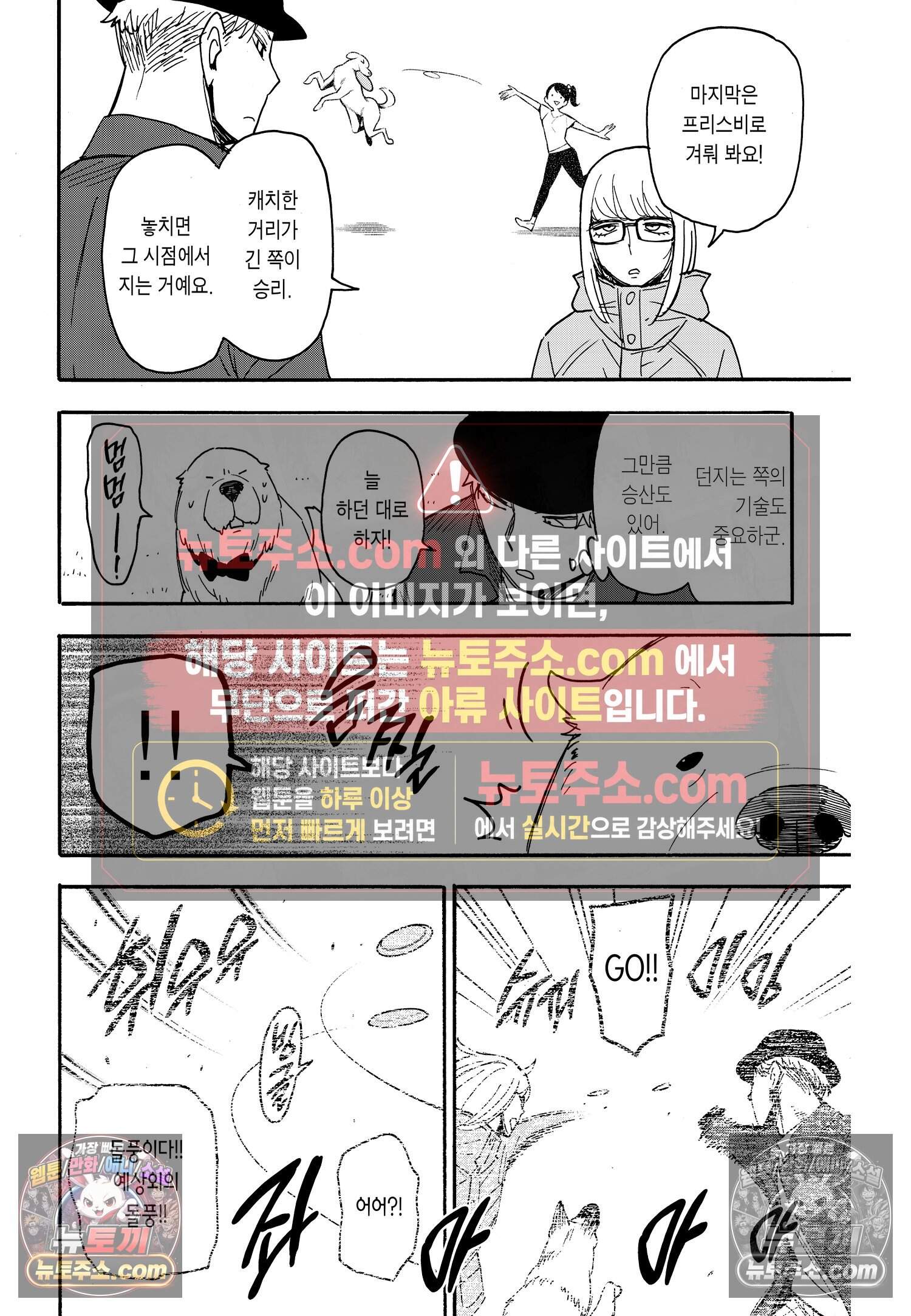 스파이 패밀리 MISSION : 78 19