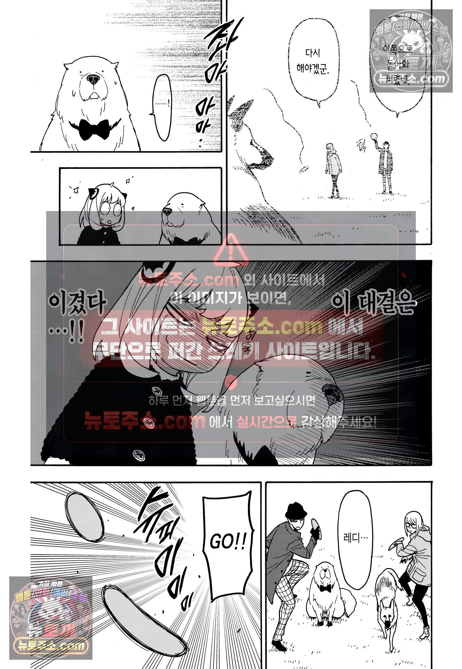 스파이 패밀리 MISSION : 78 20