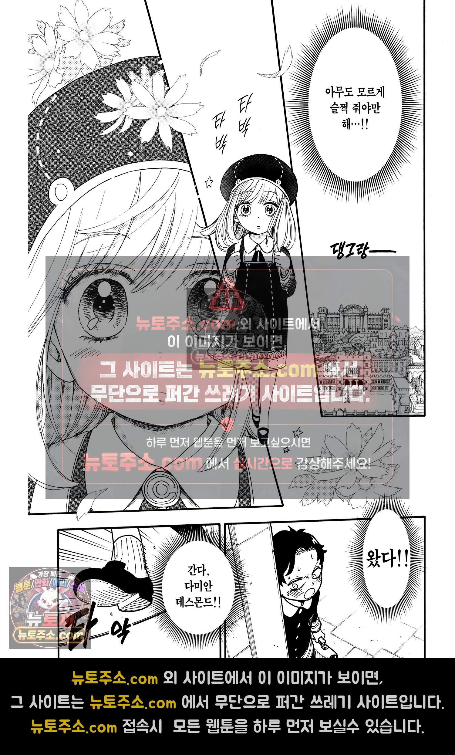 스파이 패밀리 MISSION : 88 4