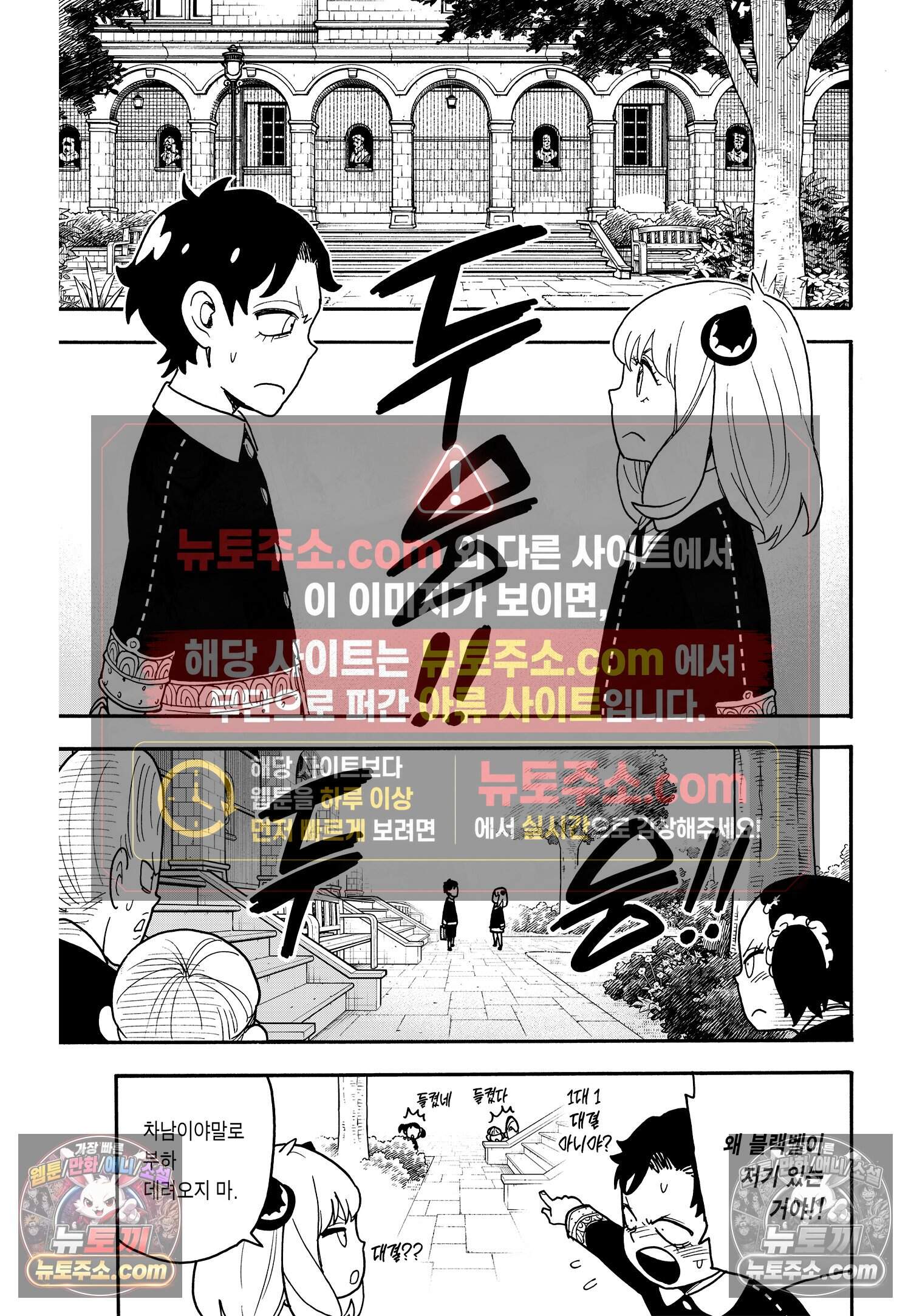 스파이 패밀리 MISSION : 88 12