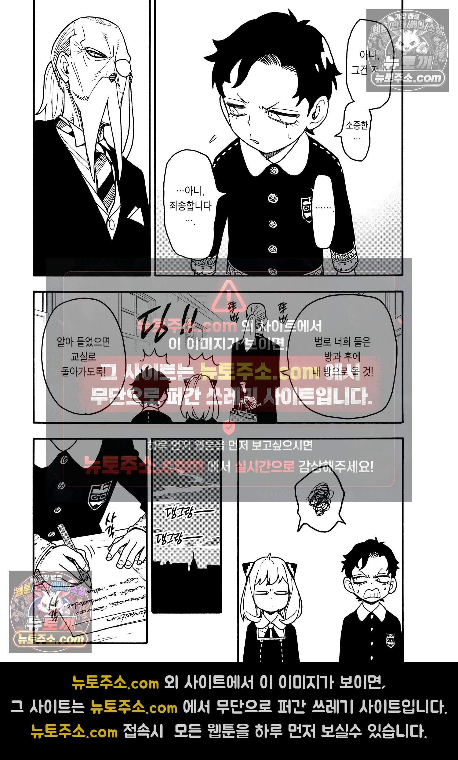 스파이 패밀리 MISSION : 88 20