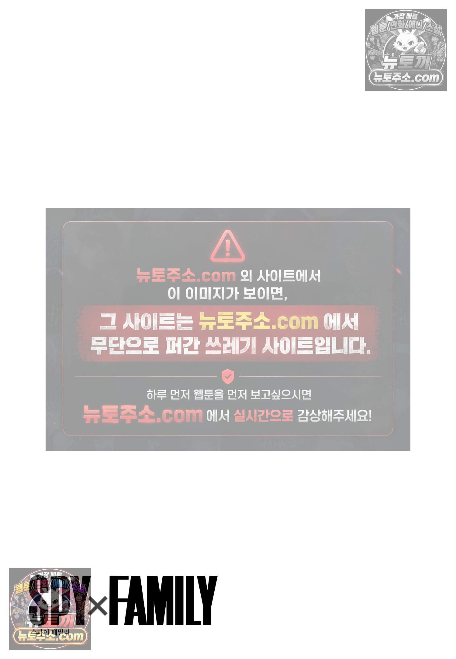스파이 패밀리 MISSION : 98 2
