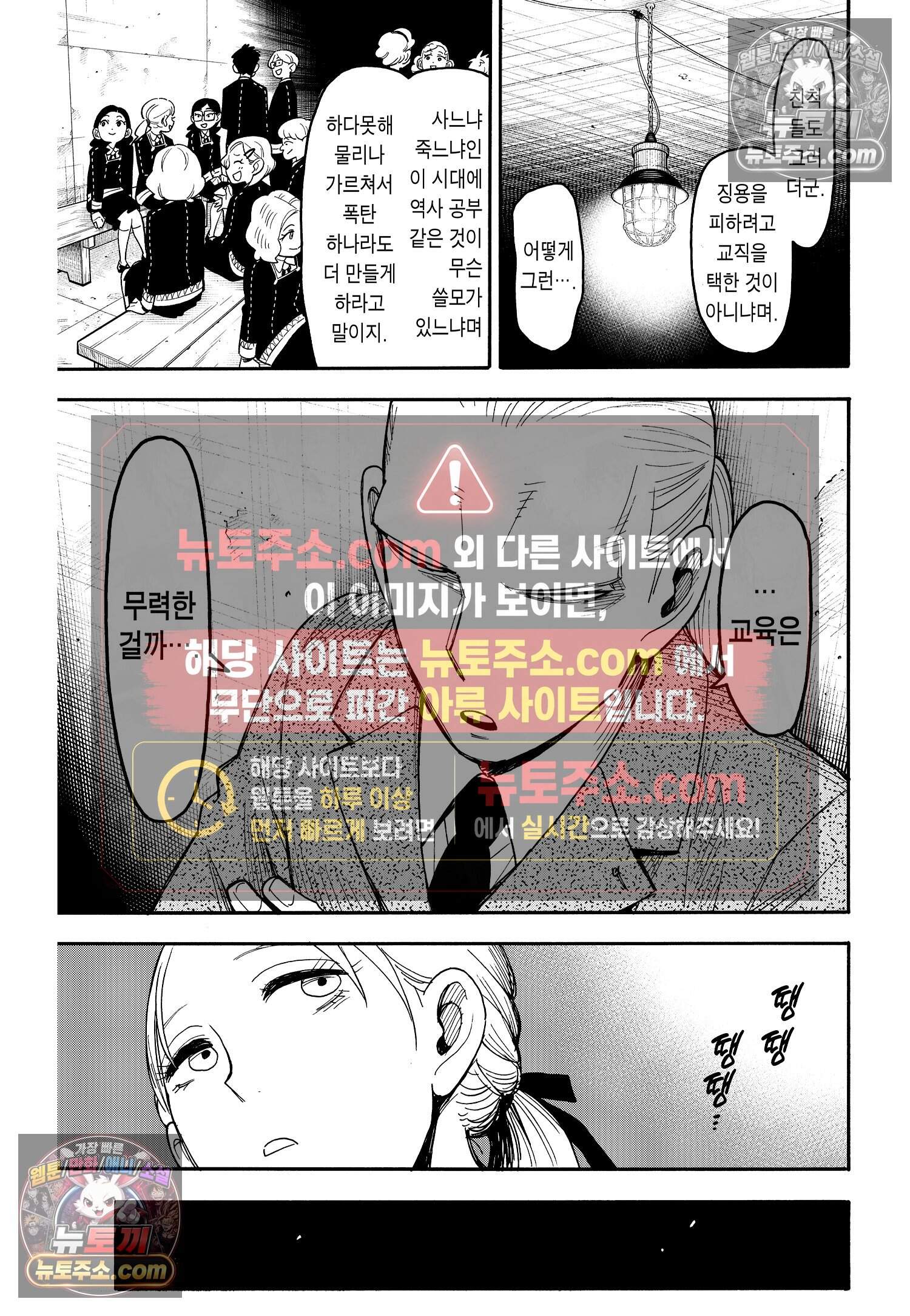 스파이 패밀리 MISSION : 98 6