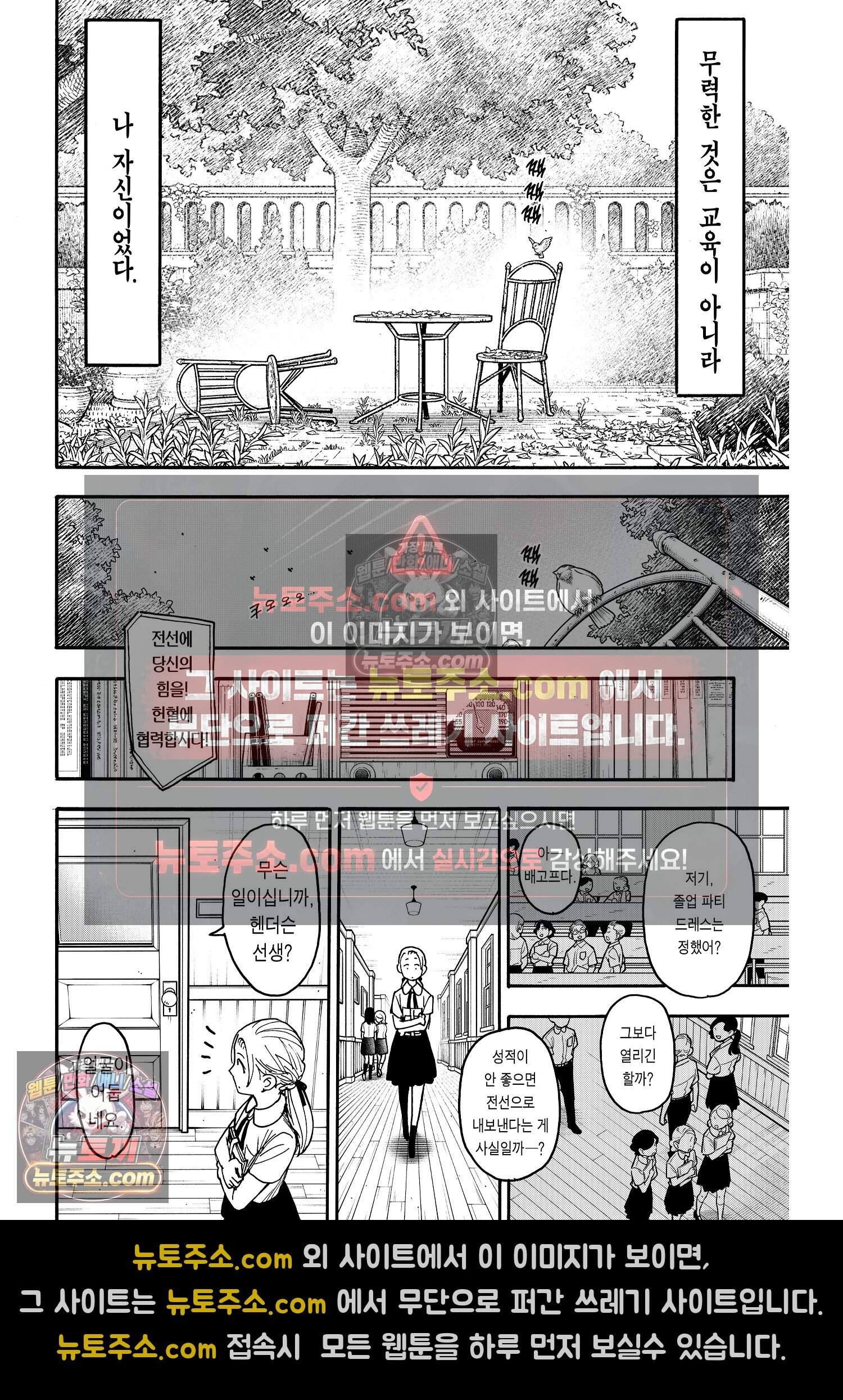 스파이 패밀리 MISSION : 98 13