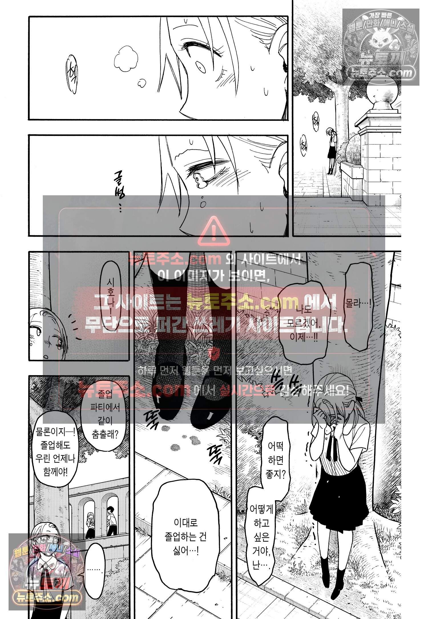스파이 패밀리 MISSION : 98 15