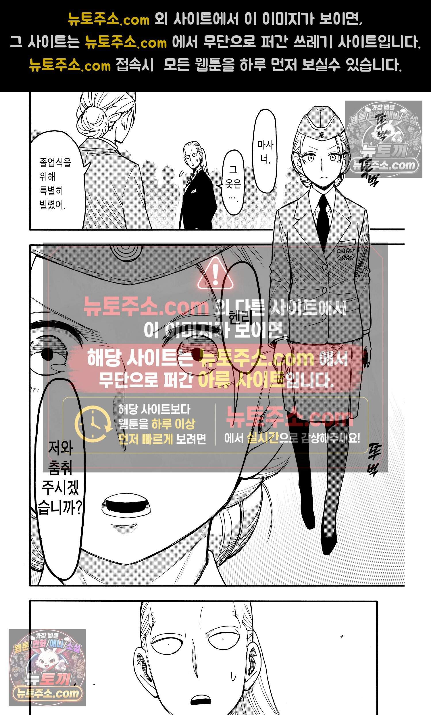 스파이 패밀리 MISSION : 98 17