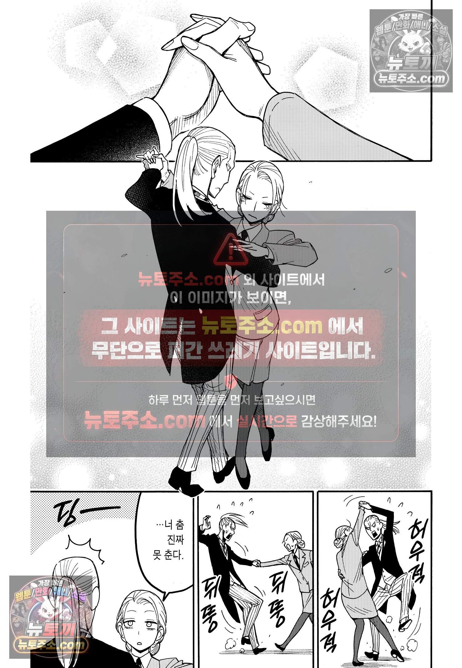 스파이 패밀리 MISSION : 98 18
