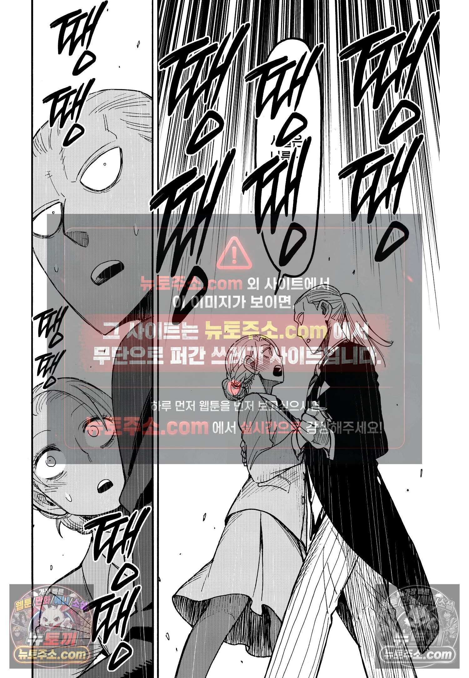 스파이 패밀리 MISSION : 98 21